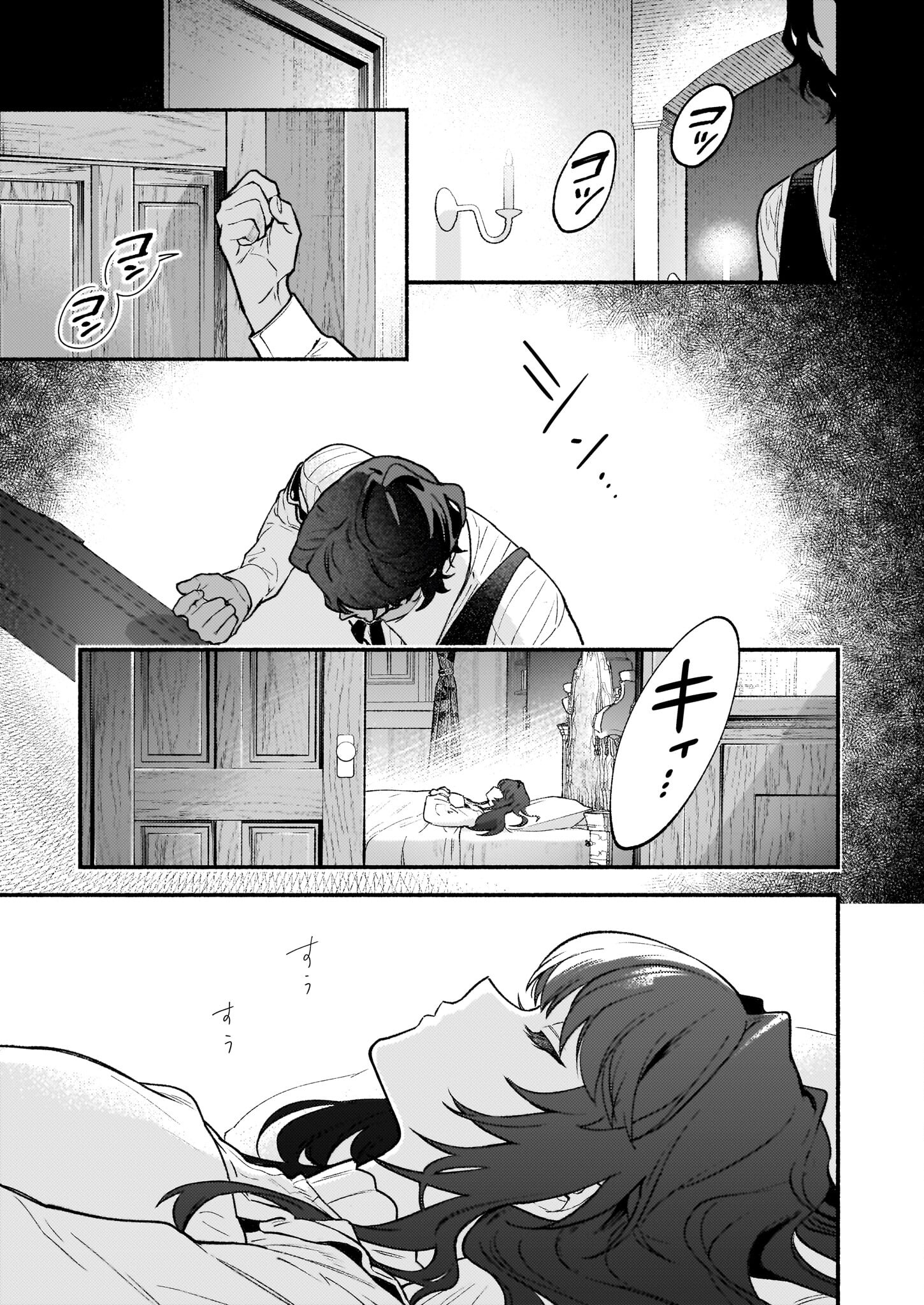AKUYAKU REIJOU ROUTE GA NAI NANTE, DARE GA ITTA NO? - raw - Chapter 25 - https://jpdd.ccdd.to/JPDD/akuyakureijourouteganainantedaregaittano/250000/twlemcw2v5h.jpg