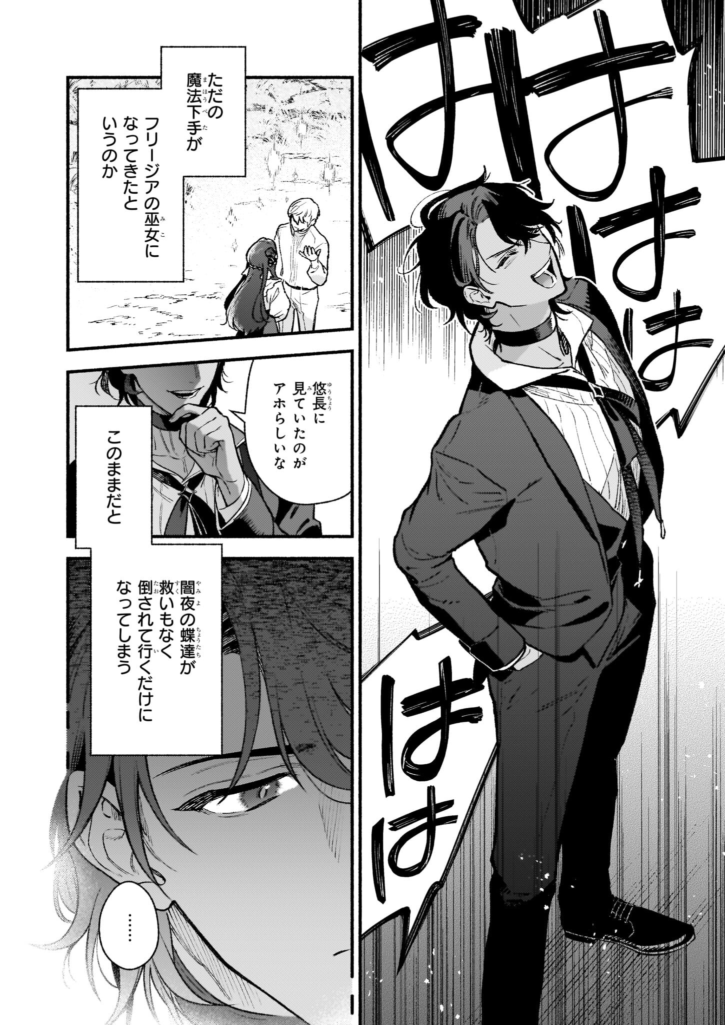 AKUYAKU REIJOU ROUTE GA NAI NANTE, DARE GA ITTA NO? - raw - Chapter 25 - https://jpdd.ccdd.to/JPDD/akuyakureijourouteganainantedaregaittano/250000/u0f4hytm3gl.jpg