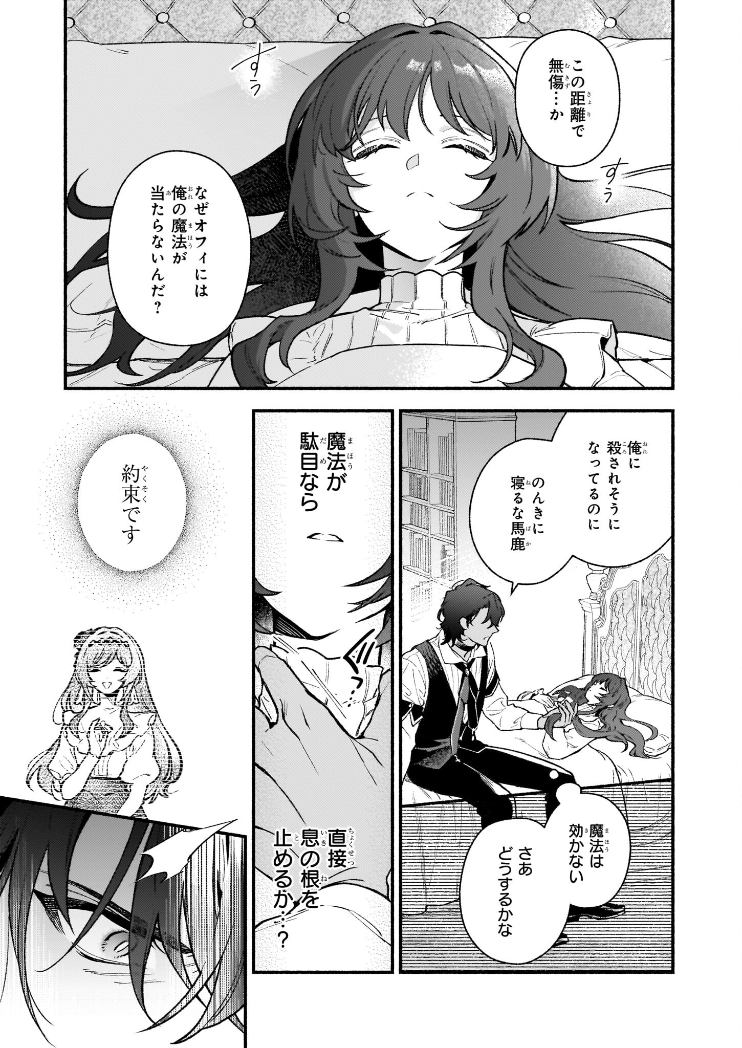 AKUYAKU REIJOU ROUTE GA NAI NANTE, DARE GA ITTA NO? - raw - Chapter 25 - https://jpdd.ccdd.to/JPDD/akuyakureijourouteganainantedaregaittano/250000/vnywcmcoiba.jpg