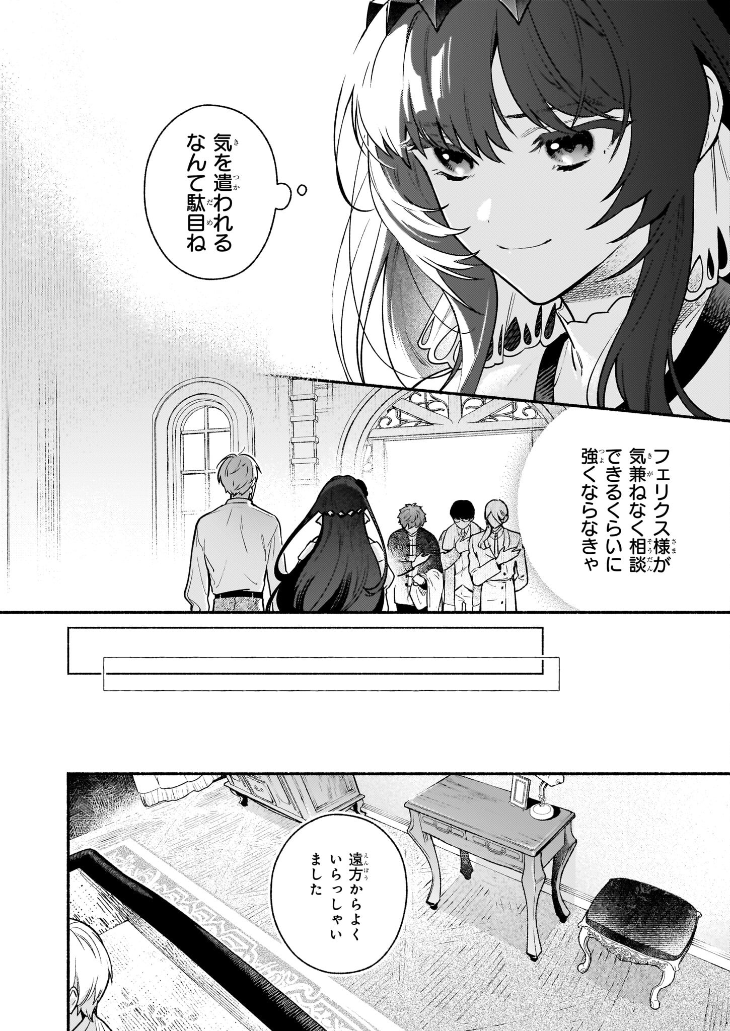 AKUYAKU REIJOU ROUTE GA NAI NANTE, DARE GA ITTA NO? - raw - Chapter 21.1 - https://jpdd.ccdd.to/JPDD/akuyakureijourouteganainantedaregaittano/275855/2kcccbr3h3j.jpg