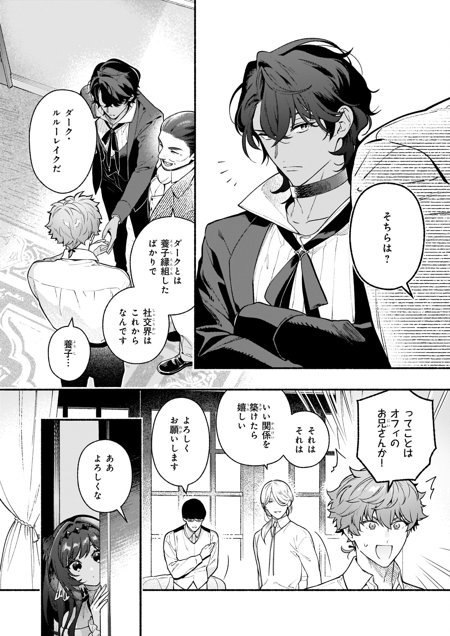 AKUYAKU REIJOU ROUTE GA NAI NANTE, DARE GA ITTA NO? - raw - Chapter 21.1 - https://jpdd.ccdd.to/JPDD/akuyakureijourouteganainantedaregaittano/275855/f1n3ydjzf40.jpg