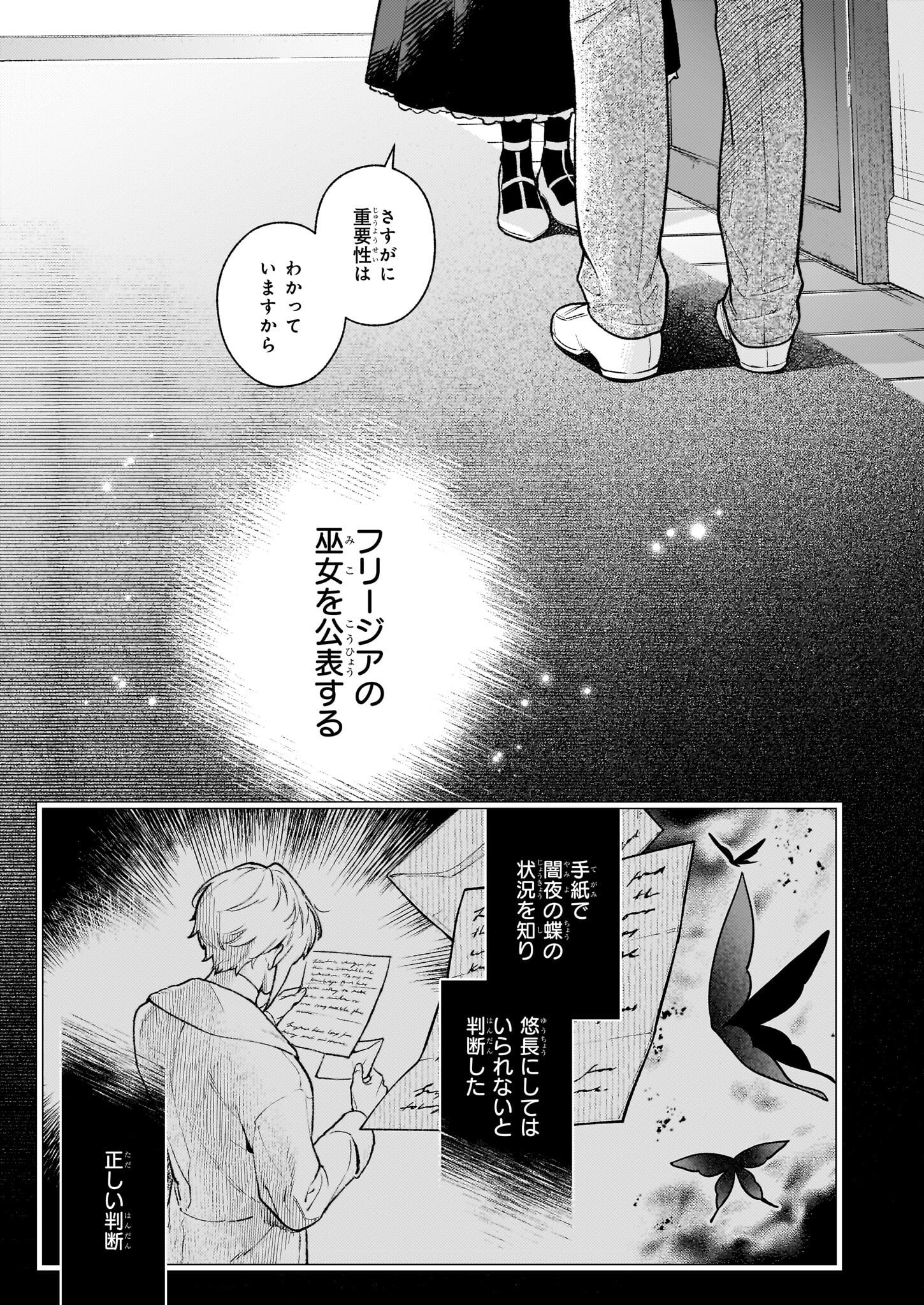 AKUYAKU REIJOU ROUTE GA NAI NANTE, DARE GA ITTA NO? - raw - Chapter 21.1 - https://jpdd.ccdd.to/JPDD/akuyakureijourouteganainantedaregaittano/275855/glxgjqehna1.jpg