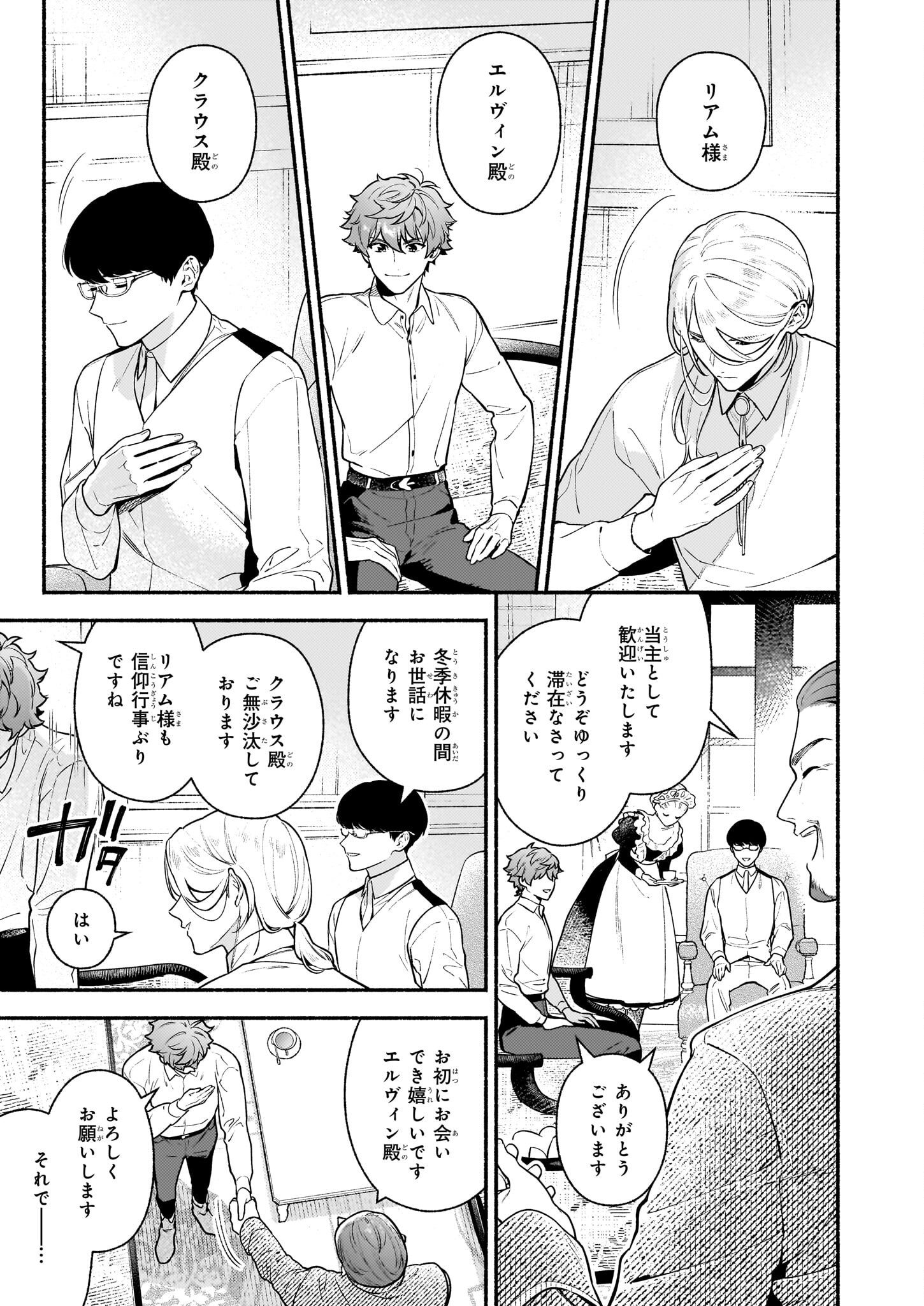 AKUYAKU REIJOU ROUTE GA NAI NANTE, DARE GA ITTA NO? - raw - Chapter 21.1 - https://jpdd.ccdd.to/JPDD/akuyakureijourouteganainantedaregaittano/275855/k3rwvxxunwp.jpg