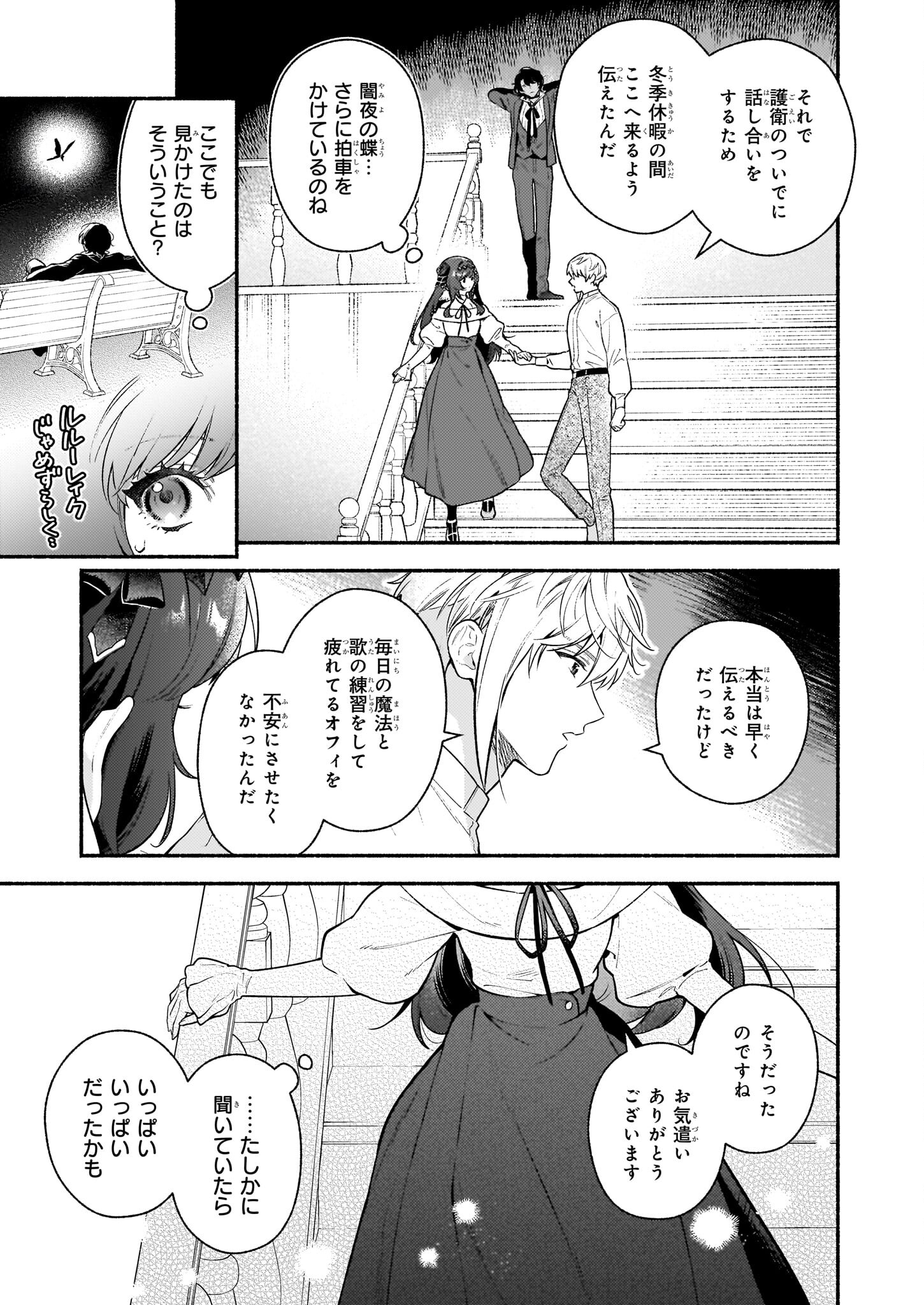 AKUYAKU REIJOU ROUTE GA NAI NANTE, DARE GA ITTA NO? - raw - Chapter 21.1 - https://jpdd.ccdd.to/JPDD/akuyakureijourouteganainantedaregaittano/275855/mb4evaoyp1x.jpg