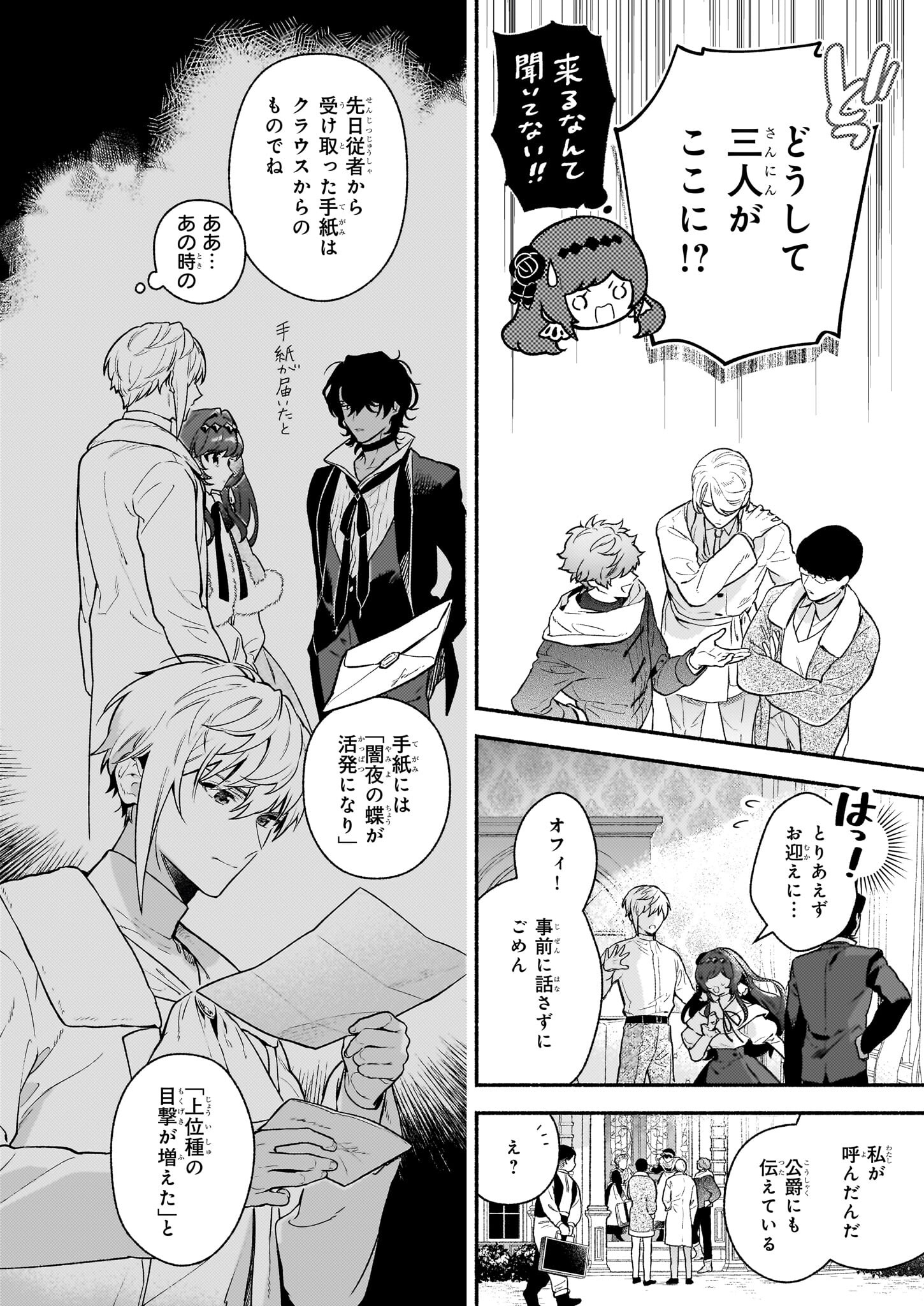 AKUYAKU REIJOU ROUTE GA NAI NANTE, DARE GA ITTA NO? - raw - Chapter 21.1 - https://jpdd.ccdd.to/JPDD/akuyakureijourouteganainantedaregaittano/275855/rsveqduuk5d.jpg