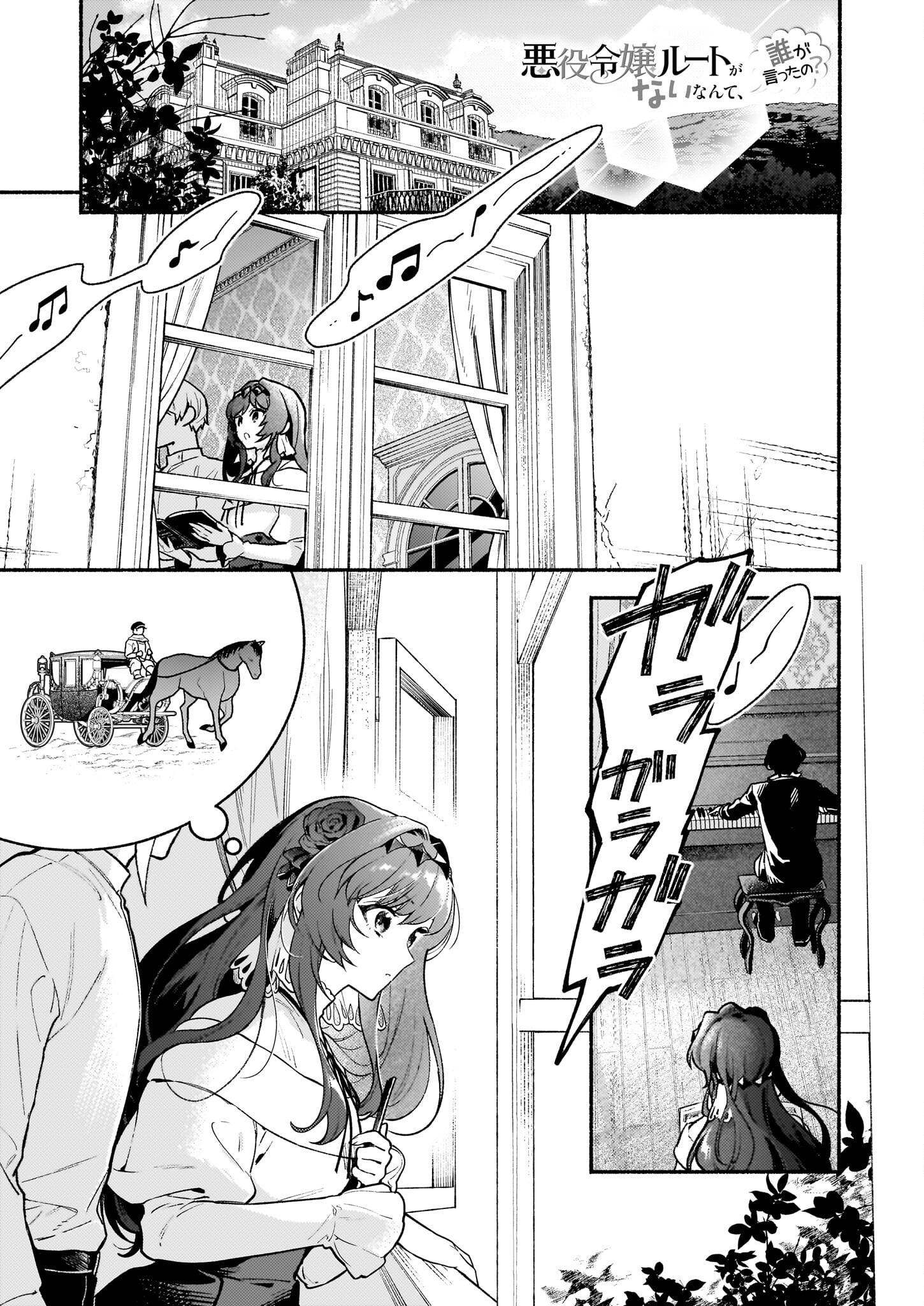 AKUYAKU REIJOU ROUTE GA NAI NANTE, DARE GA ITTA NO? - raw - Chapter 21.1 - https://jpdd.ccdd.to/JPDD/akuyakureijourouteganainantedaregaittano/275855/seakjodufjc.jpg
