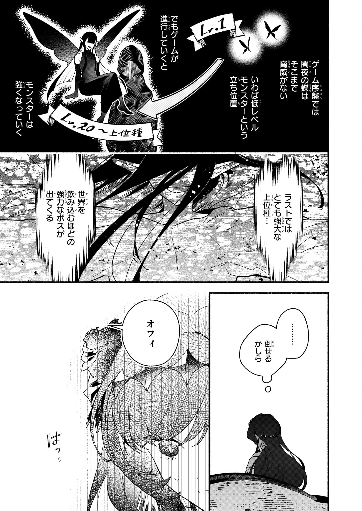 AKUYAKU REIJOU ROUTE GA NAI NANTE, DARE GA ITTA NO? - raw - Chapter 21.2 - https://jpdd.ccdd.to/JPDD/akuyakureijourouteganainantedaregaittano/279781/3g24yidvlju.jpg