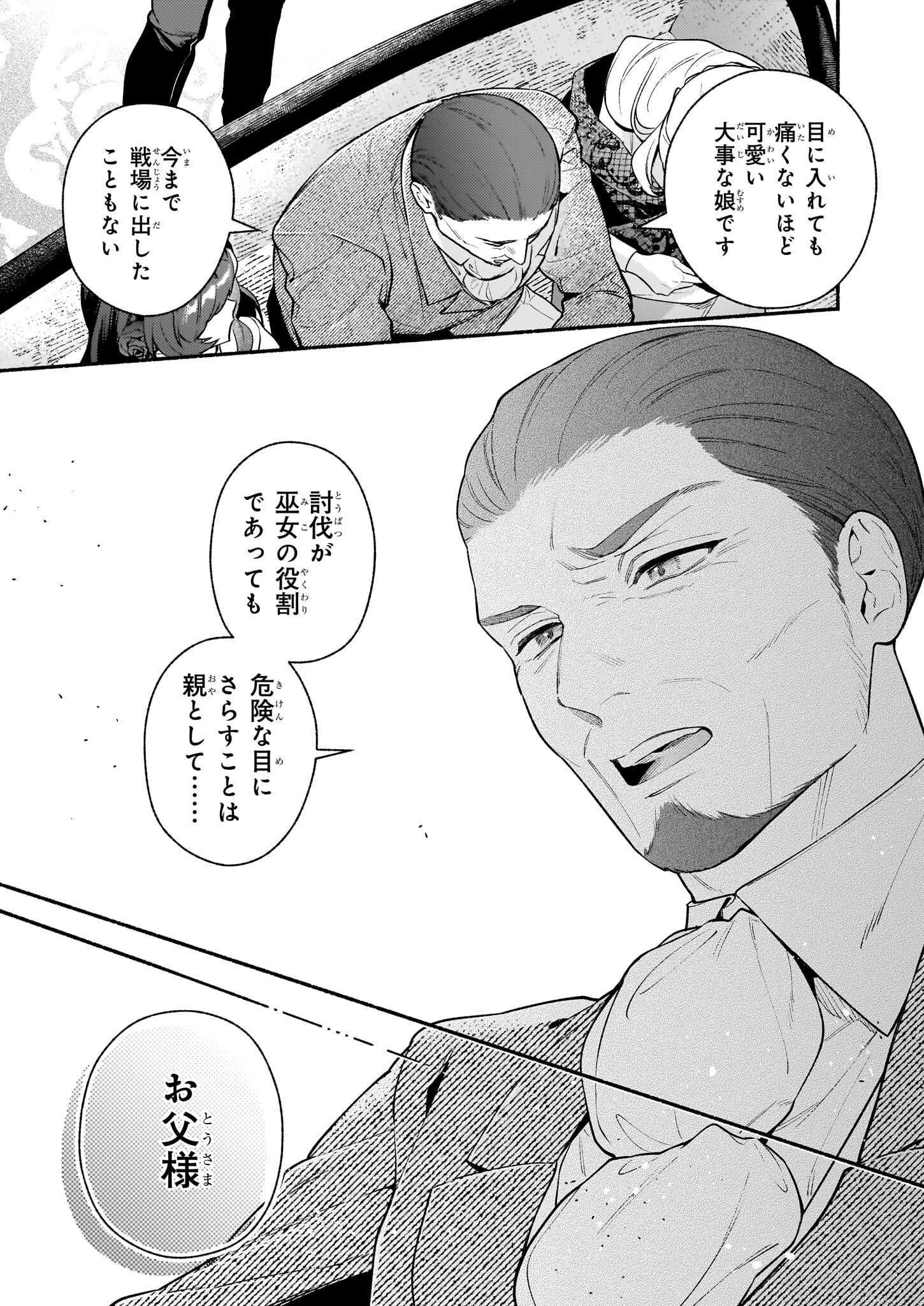 AKUYAKU REIJOU ROUTE GA NAI NANTE, DARE GA ITTA NO? - raw - Chapter 21.2 - https://jpdd.ccdd.to/JPDD/akuyakureijourouteganainantedaregaittano/279781/55icu2gwdxy.jpg