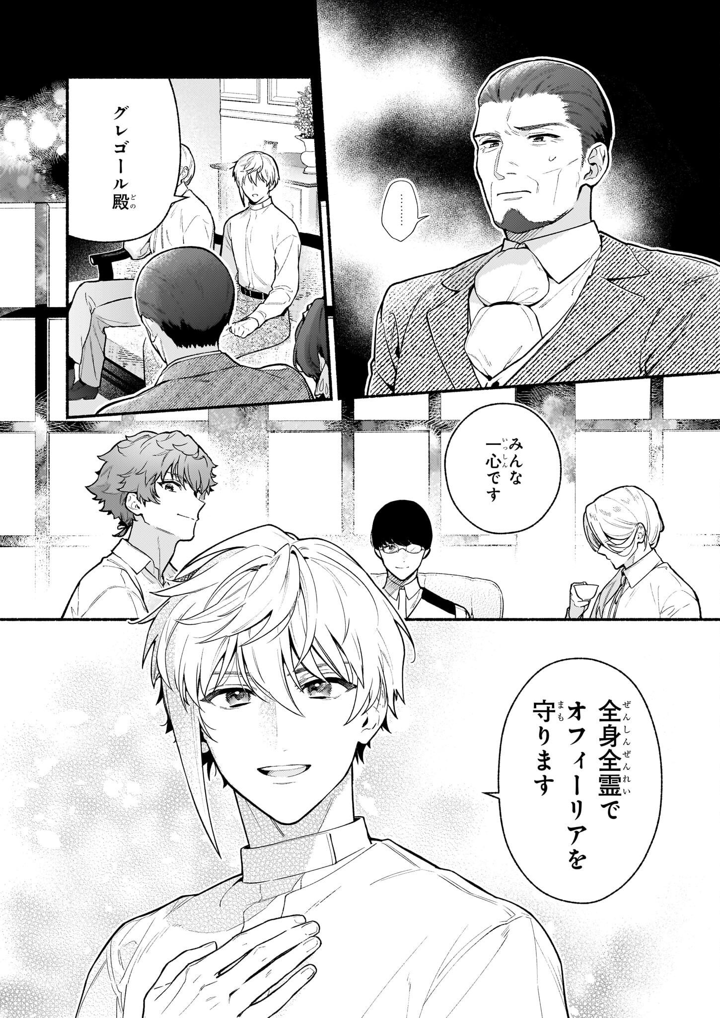 AKUYAKU REIJOU ROUTE GA NAI NANTE, DARE GA ITTA NO? - raw - Chapter 21.2 - https://jpdd.ccdd.to/JPDD/akuyakureijourouteganainantedaregaittano/279781/bwntjipekut.jpg