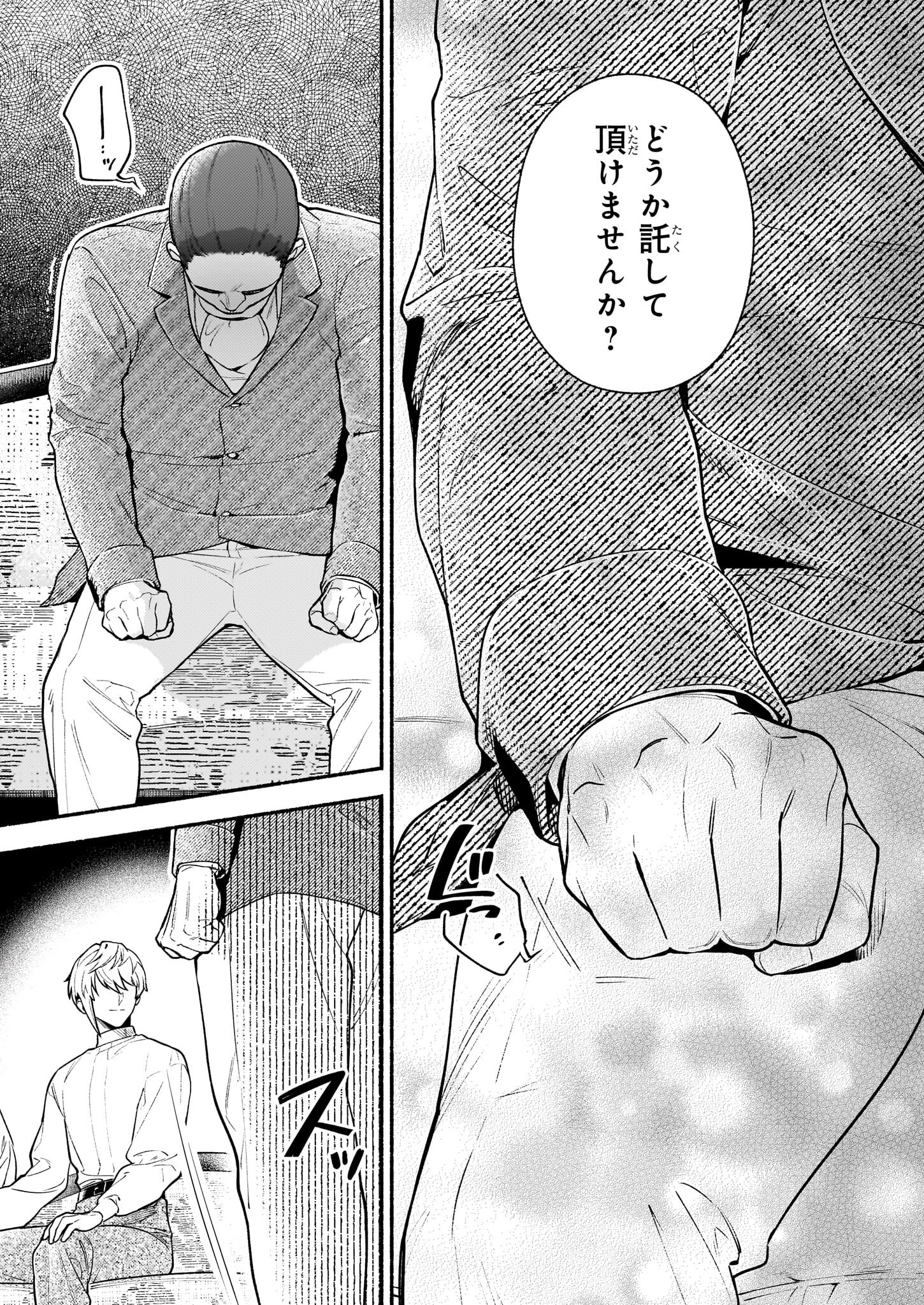 AKUYAKU REIJOU ROUTE GA NAI NANTE, DARE GA ITTA NO? - raw - Chapter 21.2 - https://jpdd.ccdd.to/JPDD/akuyakureijourouteganainantedaregaittano/279781/kpcrelui01a.jpg