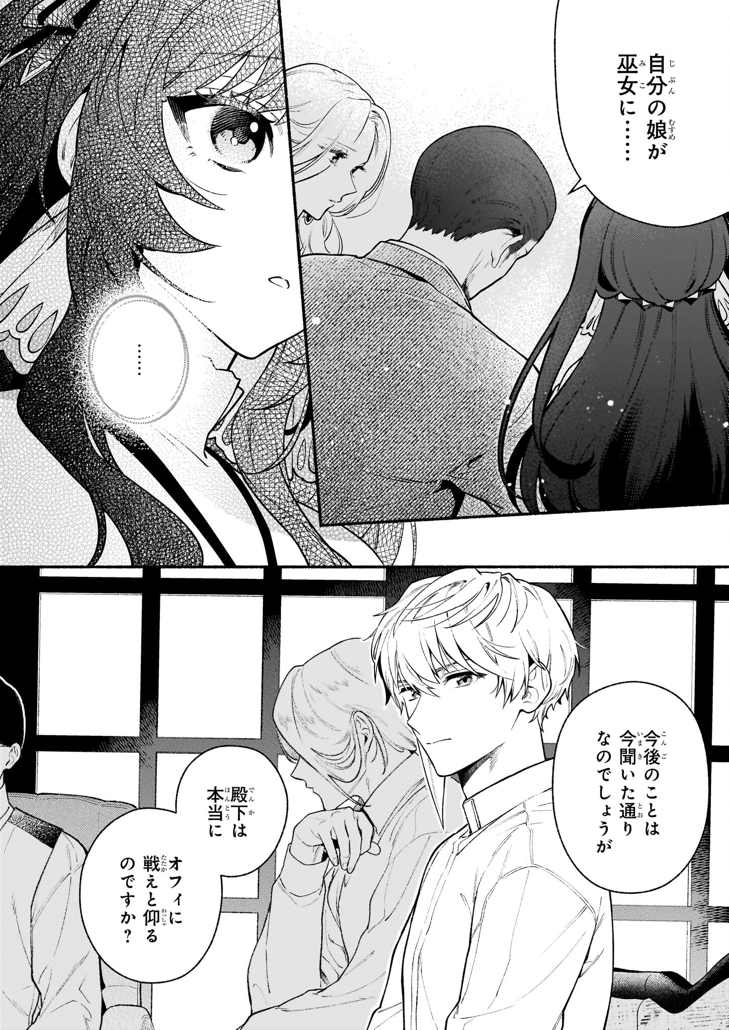 AKUYAKU REIJOU ROUTE GA NAI NANTE, DARE GA ITTA NO? - raw - Chapter 21.2 - https://jpdd.ccdd.to/JPDD/akuyakureijourouteganainantedaregaittano/279781/m53bbmypeb1.jpg
