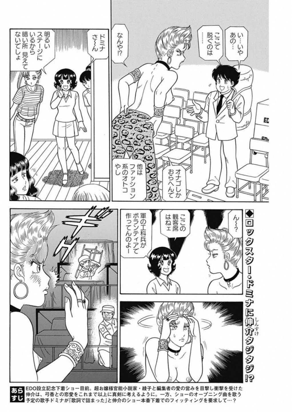 AMAI SEIKATSU - SECOND SEASON - raw - Chapter 161 - https://jpdd.ccdd.to/JPDD/amaiseikatsusecondseason/104360/zt41tla0shp.jpg