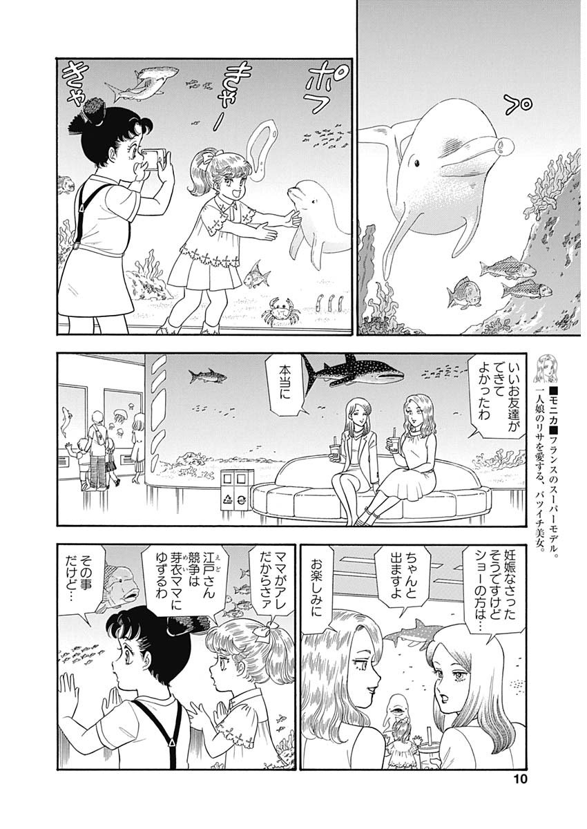 AMAI SEIKATSU - SECOND SEASON - raw - Chapter 162 - https://jpdd.ccdd.to/JPDD/amaiseikatsusecondseason/105044/wcgqyz4aymv.jpg
