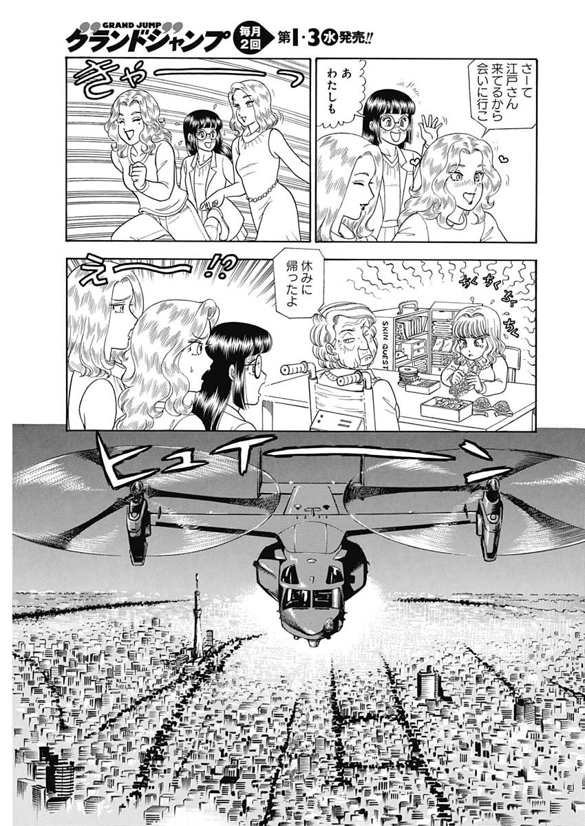 AMAI SEIKATSU - SECOND SEASON - raw - Chapter 166 - https://jpdd.ccdd.to/JPDD/amaiseikatsusecondseason/108852/qy212kxifzb.jpg
