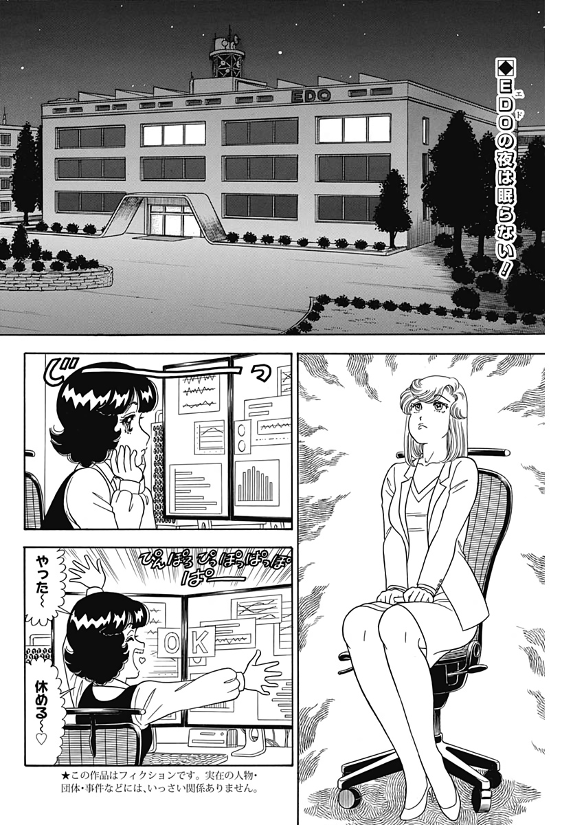 AMAI SEIKATSU - SECOND SEASON - raw - Chapter 167 - https://jpdd.ccdd.to/JPDD/amaiseikatsusecondseason/109581/dvky1qewksa.jpg