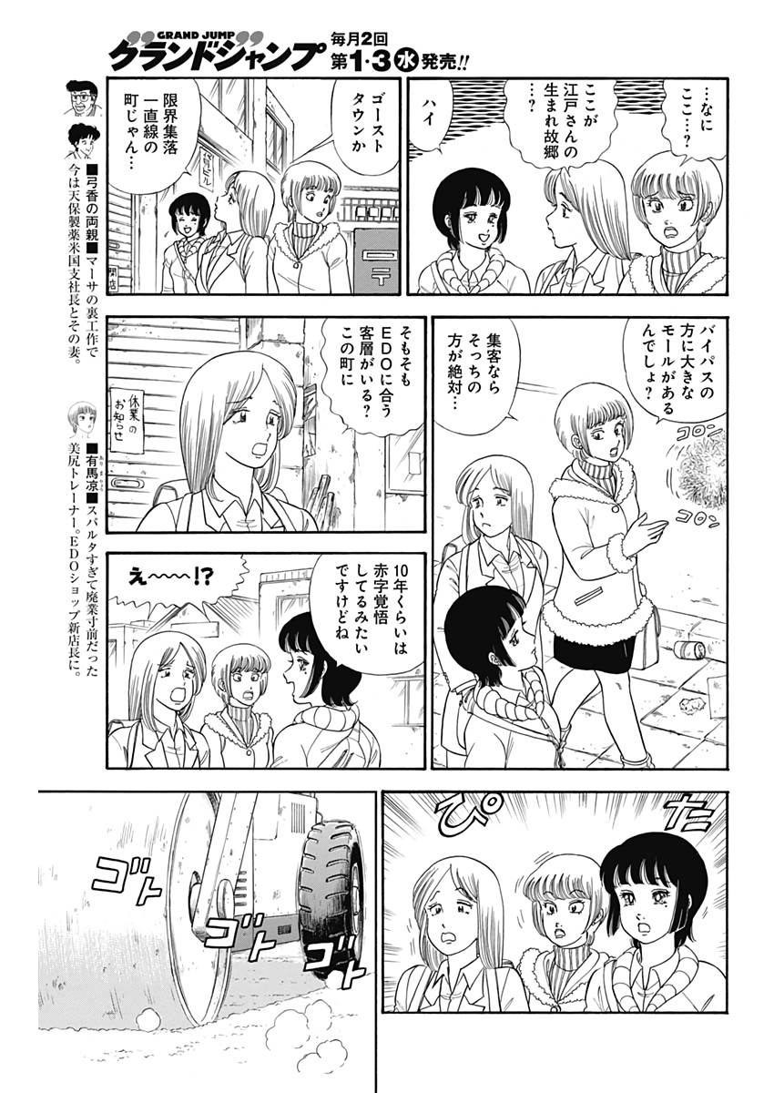 AMAI SEIKATSU - SECOND SEASON - raw - Chapter 168 - https://jpdd.ccdd.to/JPDD/amaiseikatsusecondseason/110192/ruvjsw54qxe.jpg