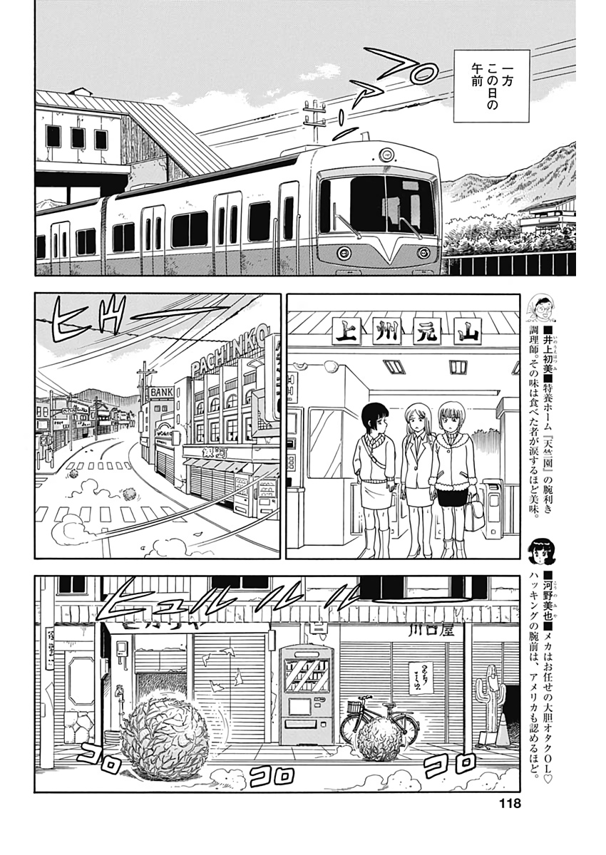 AMAI SEIKATSU - SECOND SEASON - raw - Chapter 168 - https://jpdd.ccdd.to/JPDD/amaiseikatsusecondseason/110192/srdgvir5eck.jpg