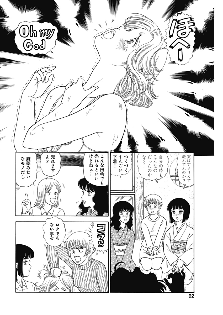 AMAI SEIKATSU - SECOND SEASON - raw - Chapter 169 - https://jpdd.ccdd.to/JPDD/amaiseikatsusecondseason/110950/infrleftflw.jpg