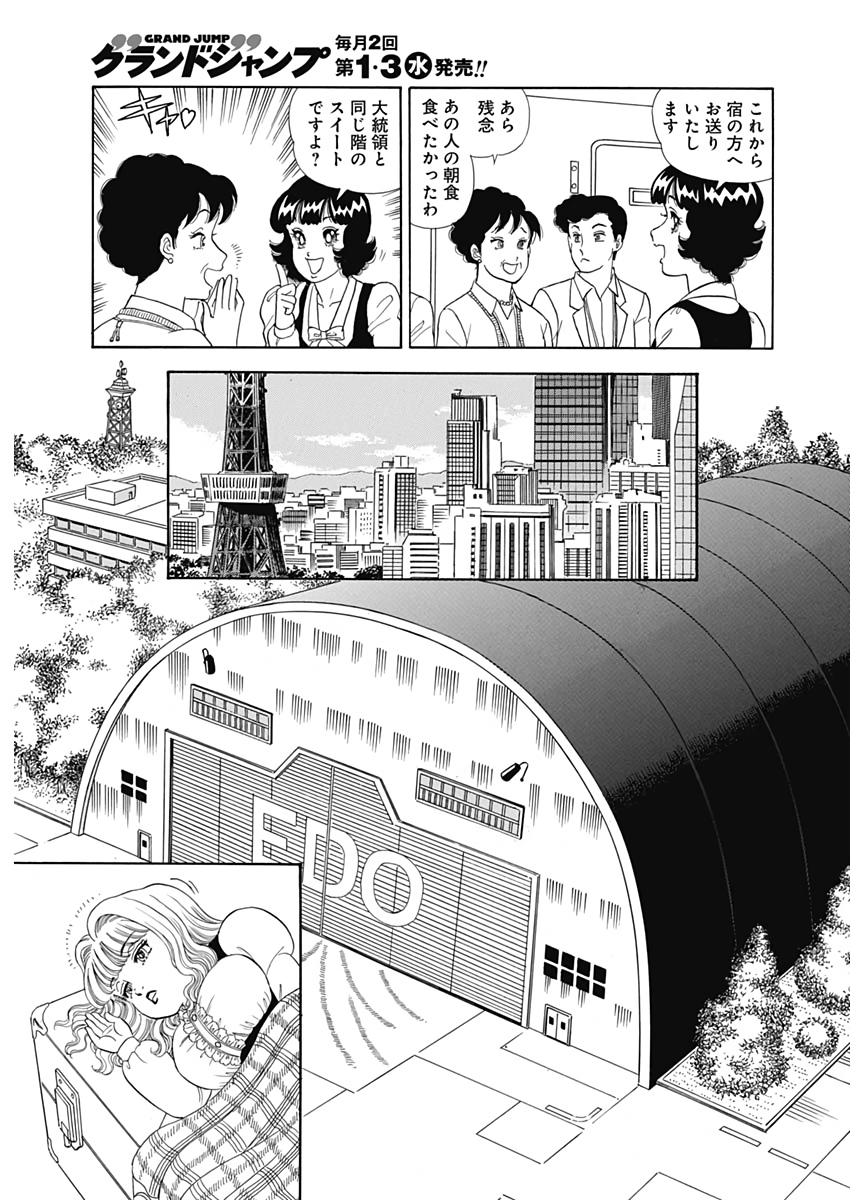 AMAI SEIKATSU - SECOND SEASON - raw - Chapter 170 - https://jpdd.ccdd.to/JPDD/amaiseikatsusecondseason/111914/gbl20emwquo.jpg
