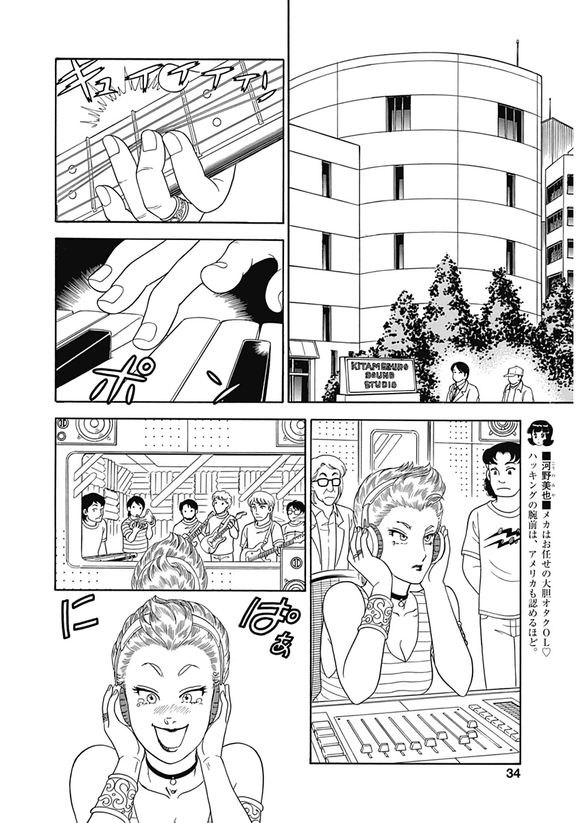 AMAI SEIKATSU - SECOND SEASON - raw - Chapter 171 - https://jpdd.ccdd.to/JPDD/amaiseikatsusecondseason/114178/a30xqh12y45.jpg