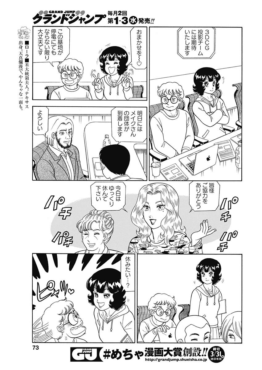 AMAI SEIKATSU - SECOND SEASON - raw - Chapter 172 - https://jpdd.ccdd.to/JPDD/amaiseikatsusecondseason/114579/w1ekml5soih.jpg