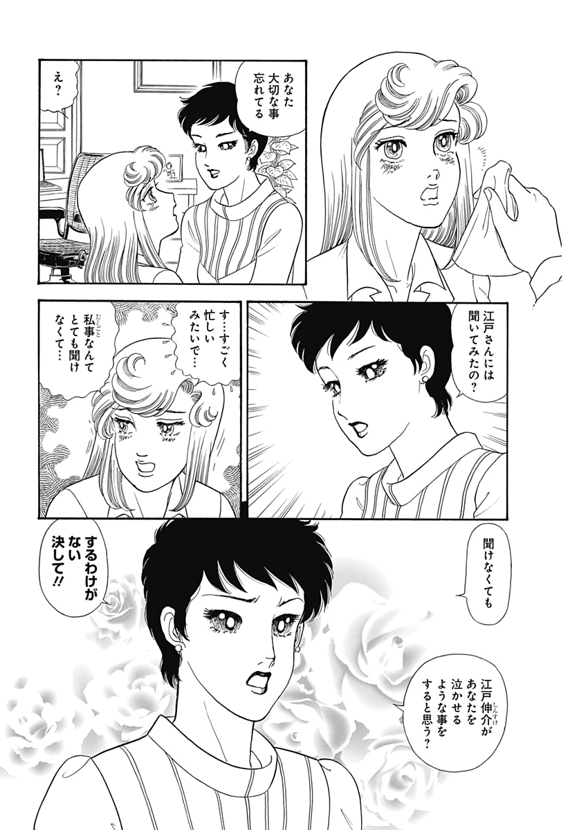 AMAI SEIKATSU - SECOND SEASON - raw - Chapter 174 - https://jpdd.ccdd.to/JPDD/amaiseikatsusecondseason/117222/nclundd4qap.jpg