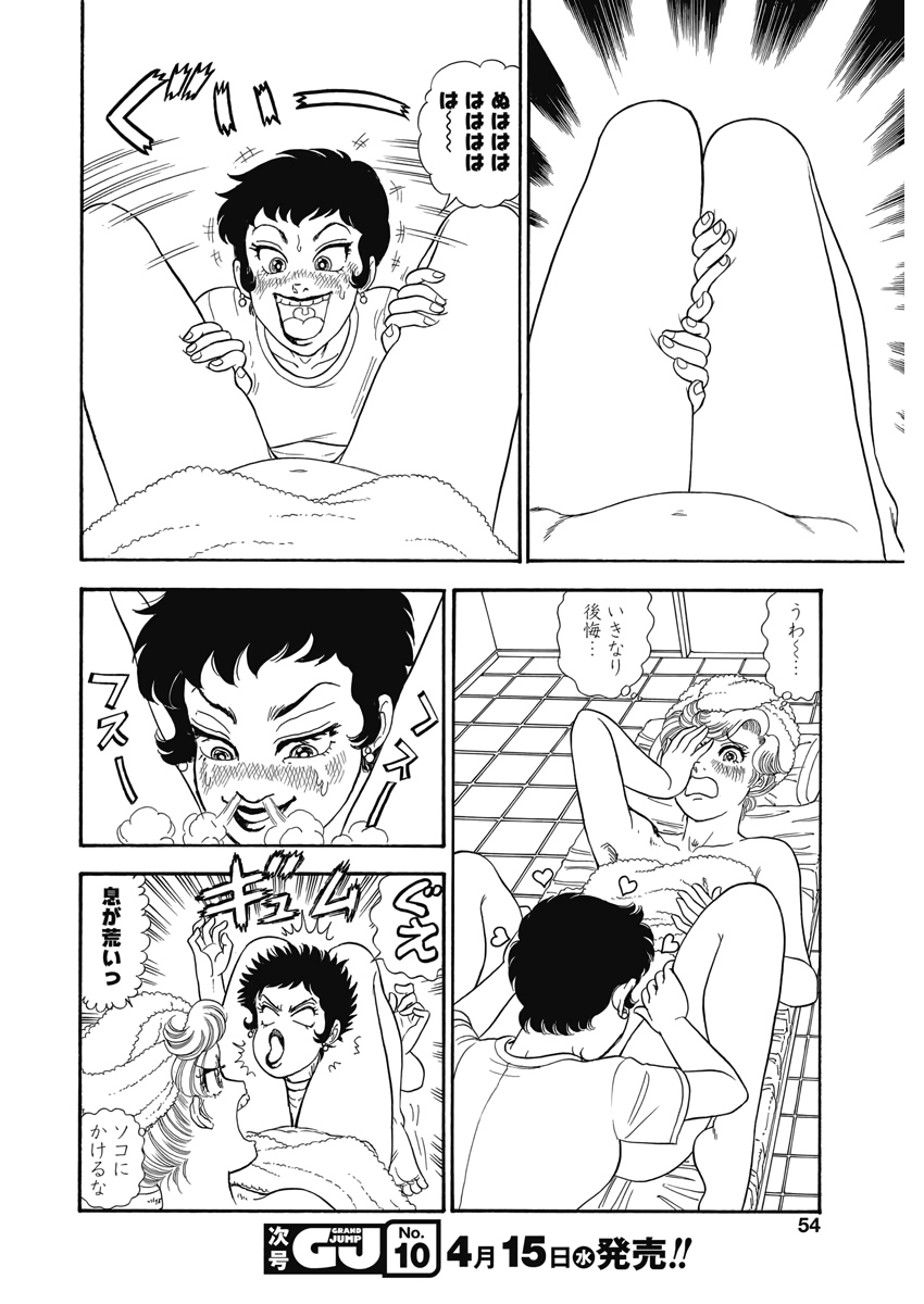 AMAI SEIKATSU - SECOND SEASON - raw - Chapter 175 - https://jpdd.ccdd.to/JPDD/amaiseikatsusecondseason/118483/furp0i3jm2r.jpg