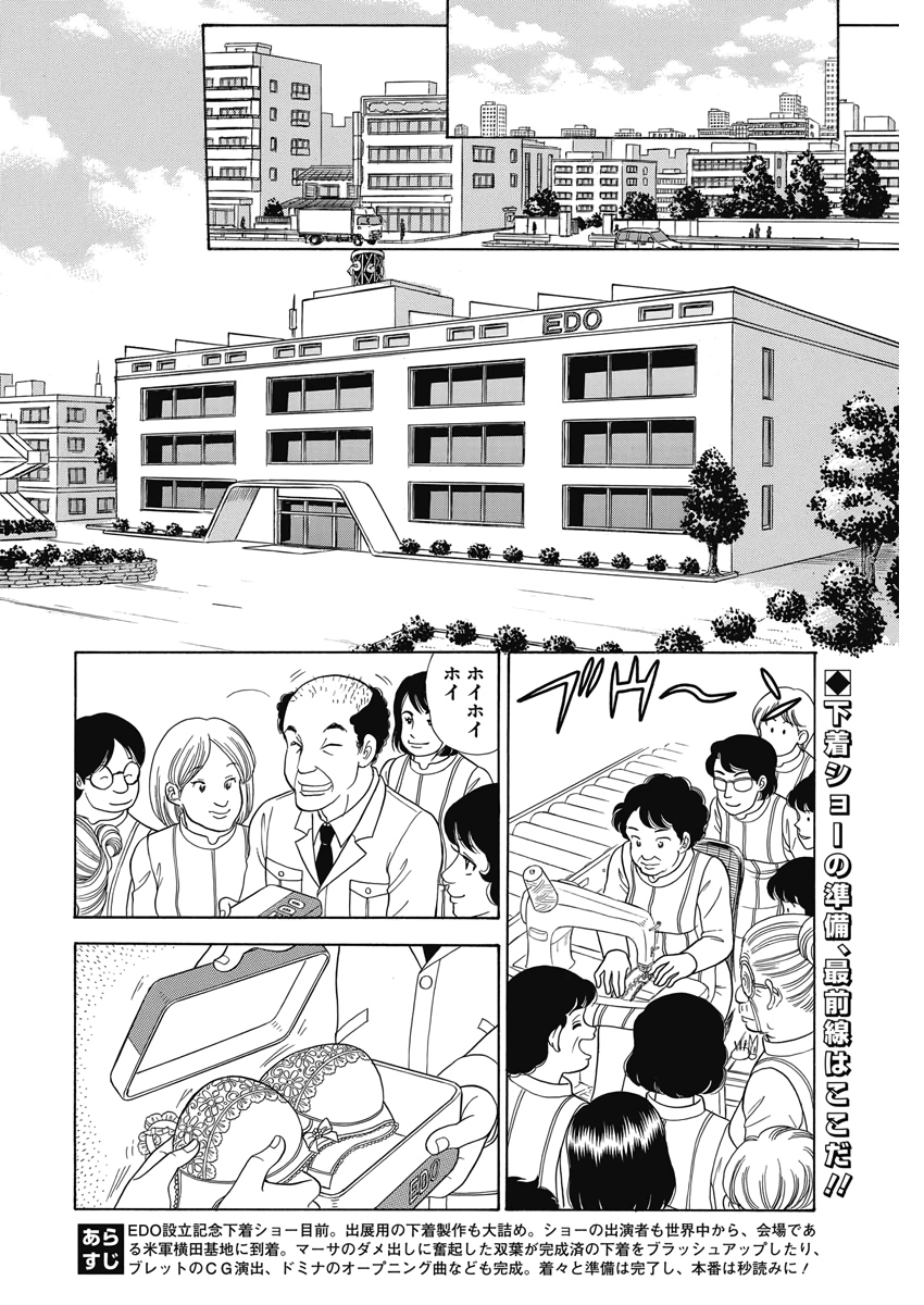 AMAI SEIKATSU - SECOND SEASON - raw - Chapter 176 - https://jpdd.ccdd.to/JPDD/amaiseikatsusecondseason/120146/tl0nx2whgr5.jpg