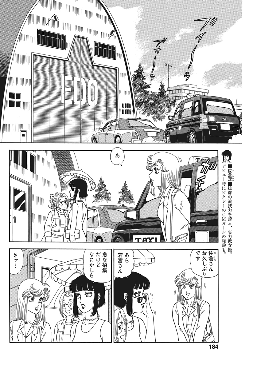 AMAI SEIKATSU - SECOND SEASON - raw - Chapter 177 - https://jpdd.ccdd.to/JPDD/amaiseikatsusecondseason/131737/al1r2zpc0d0.jpg