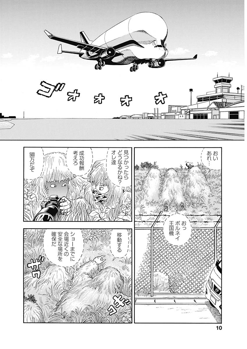 AMAI SEIKATSU - SECOND SEASON - raw - Chapter 178 - https://jpdd.ccdd.to/JPDD/amaiseikatsusecondseason/133286/0j1uhzjxeqr.jpg