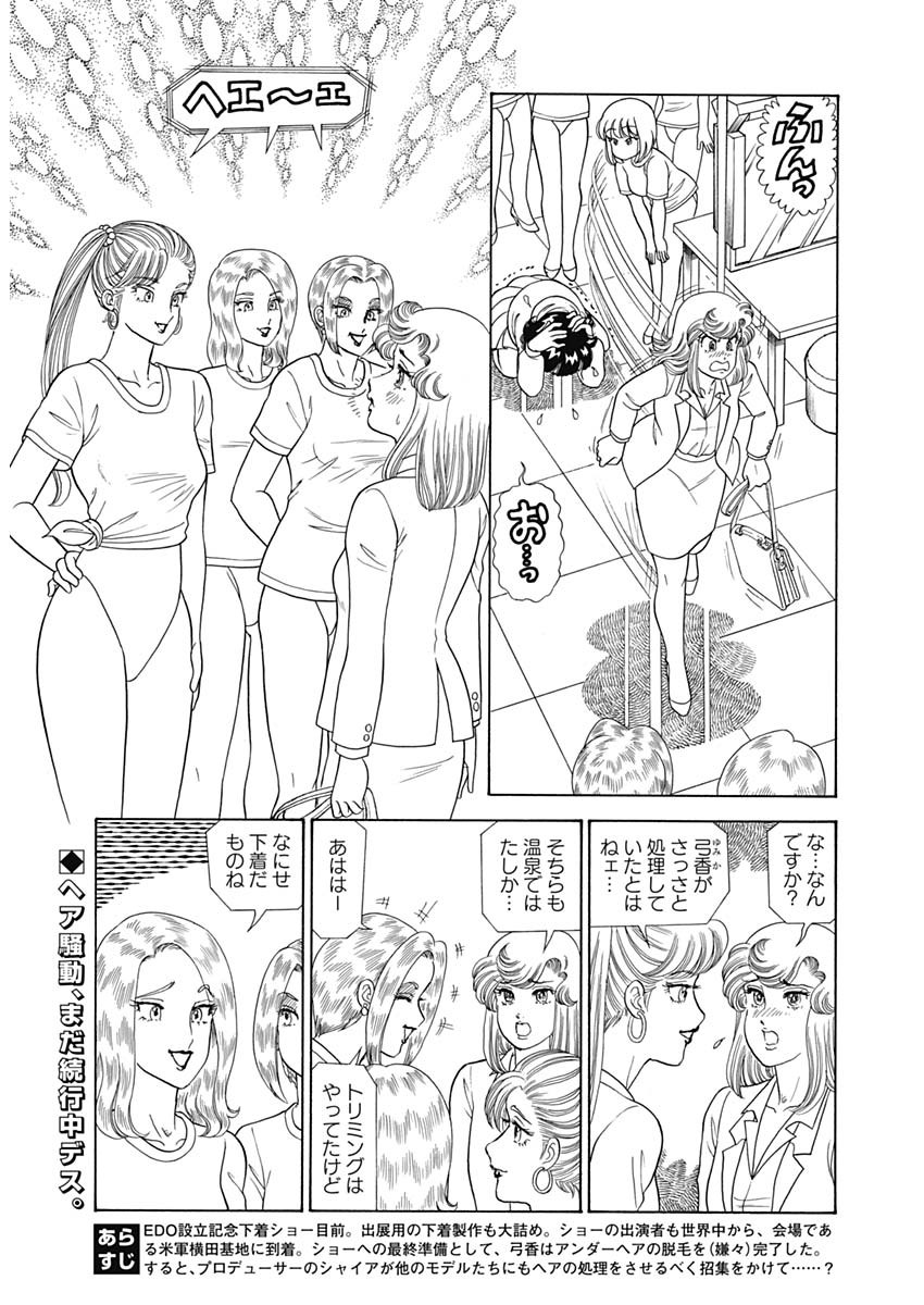 AMAI SEIKATSU - SECOND SEASON - raw - Chapter 178 - https://jpdd.ccdd.to/JPDD/amaiseikatsusecondseason/133286/czzweeynmla.jpg