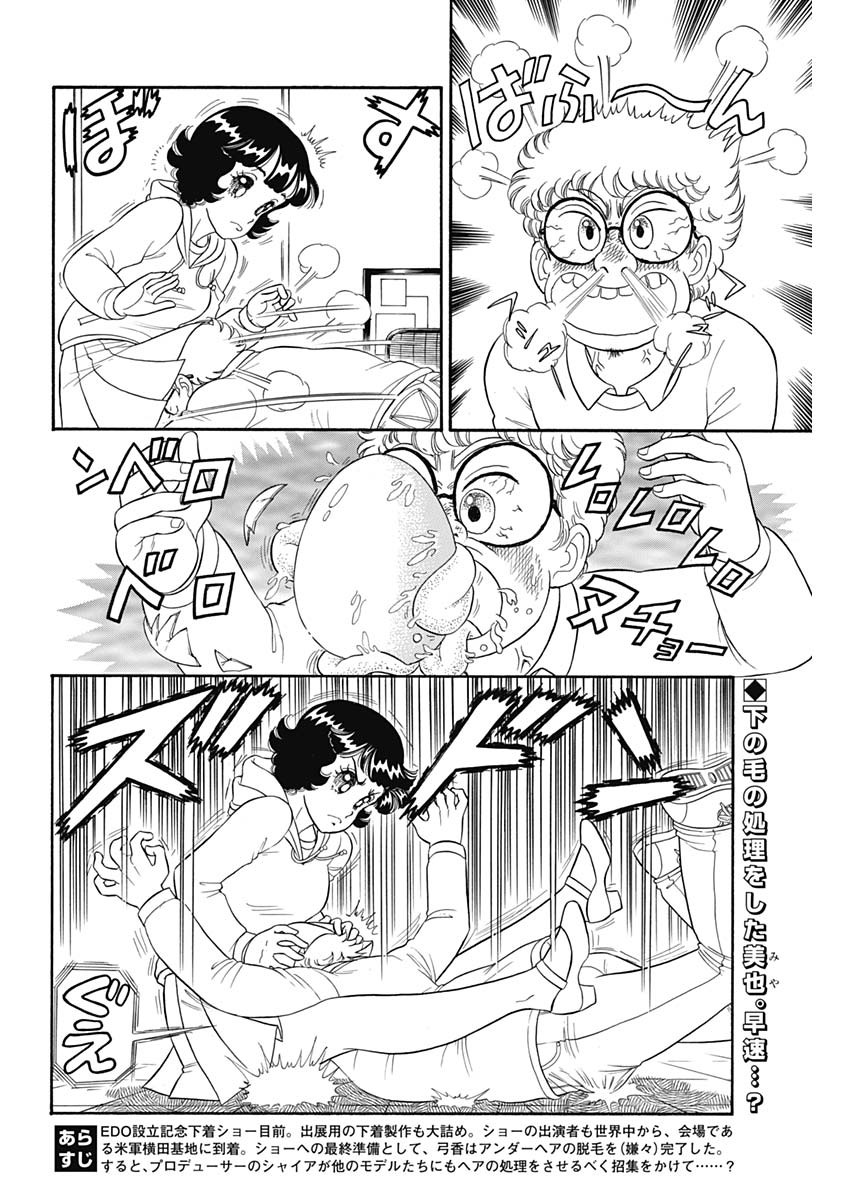 AMAI SEIKATSU - SECOND SEASON - raw - Chapter 179 - https://jpdd.ccdd.to/JPDD/amaiseikatsusecondseason/134421/e5kgahbqtgv.jpg