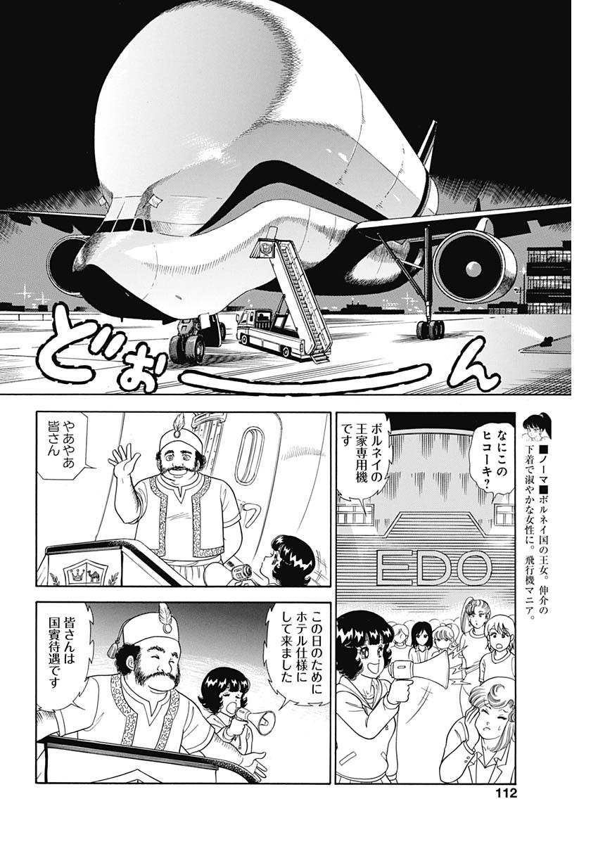 AMAI SEIKATSU - SECOND SEASON - raw - Chapter 179 - https://jpdd.ccdd.to/JPDD/amaiseikatsusecondseason/134421/p1zixj0zhor.jpg