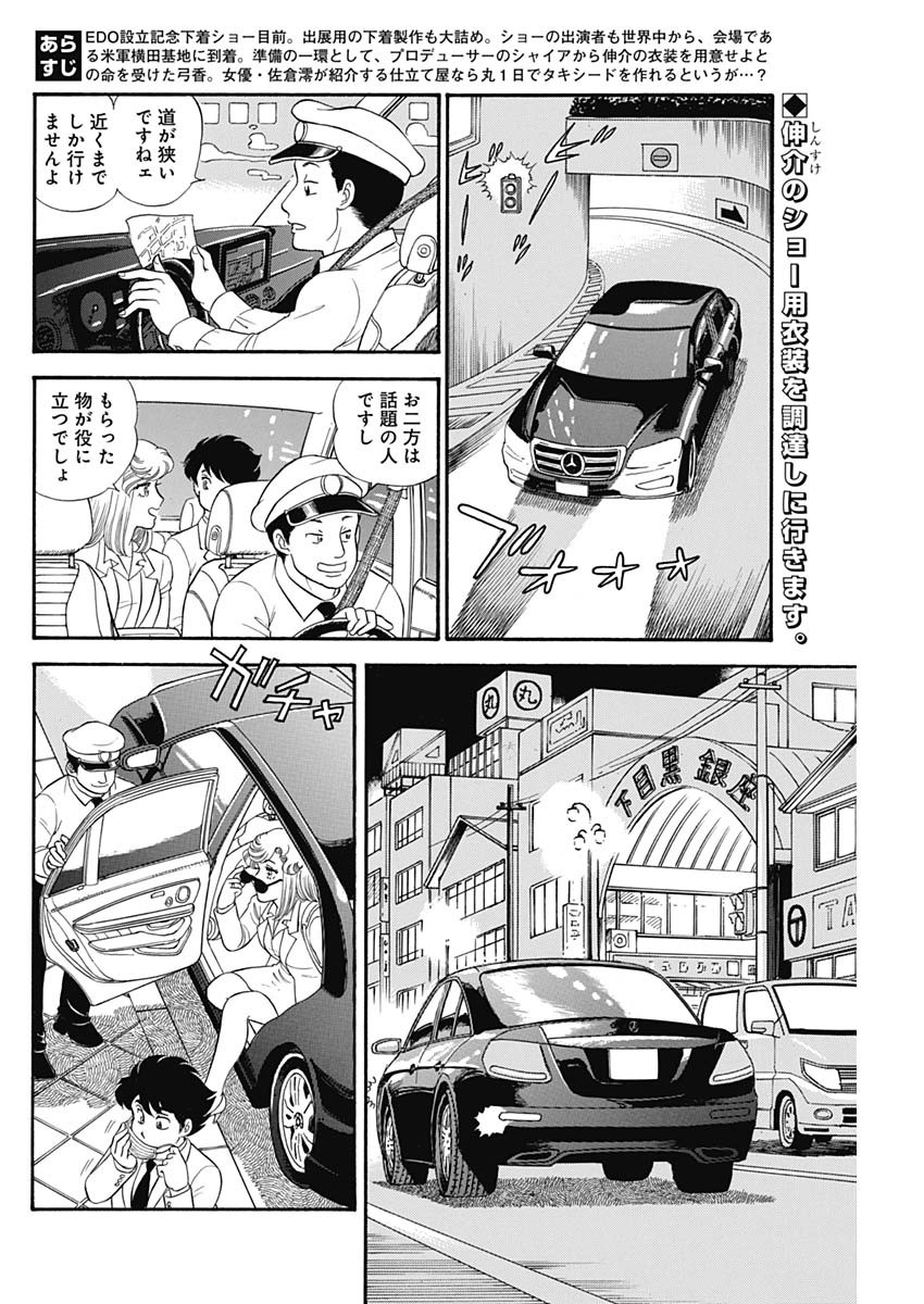 AMAI SEIKATSU - SECOND SEASON - raw - Chapter 180 - https://jpdd.ccdd.to/JPDD/amaiseikatsusecondseason/134810/5uk5pvi3ybp.jpg