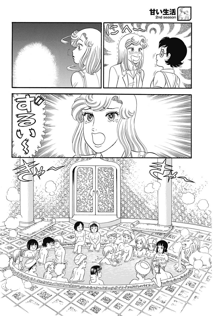 AMAI SEIKATSU - SECOND SEASON - raw - Chapter 181 - https://jpdd.ccdd.to/JPDD/amaiseikatsusecondseason/136125/xboi0i24aue.jpg