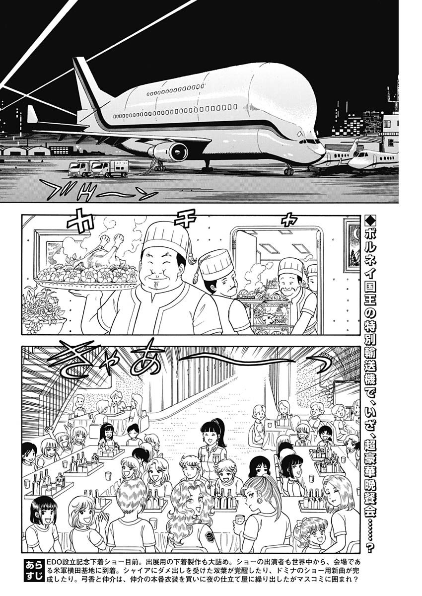 AMAI SEIKATSU - SECOND SEASON - raw - Chapter 181 - https://jpdd.ccdd.to/JPDD/amaiseikatsusecondseason/136125/yqyjls51jeg.jpg