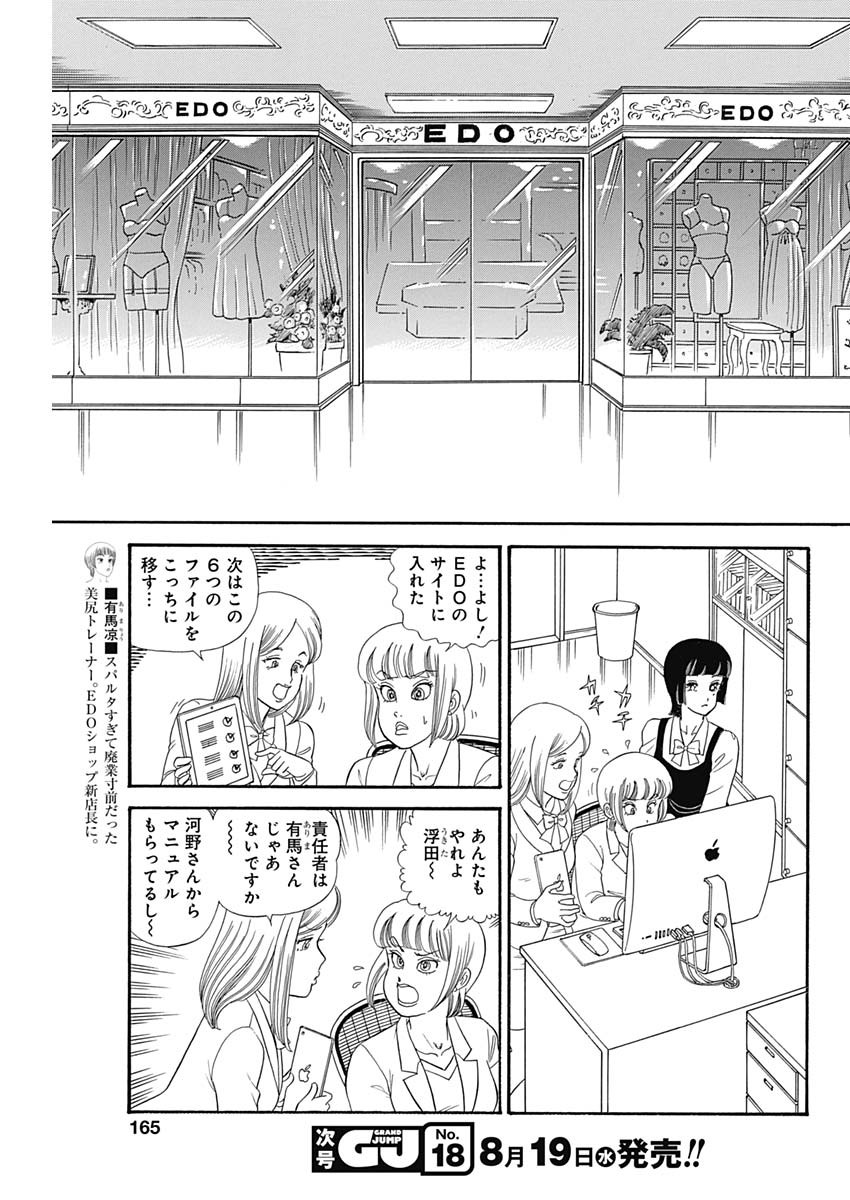 AMAI SEIKATSU - SECOND SEASON - raw - Chapter 182 - https://jpdd.ccdd.to/JPDD/amaiseikatsusecondseason/136719/nssrmgwjjtw.jpg