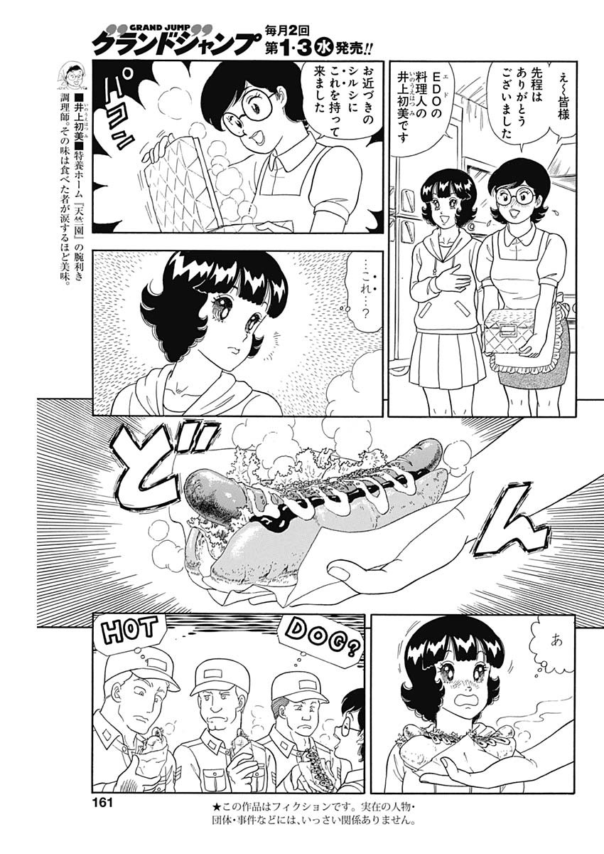 AMAI SEIKATSU - SECOND SEASON - raw - Chapter 182 - https://jpdd.ccdd.to/JPDD/amaiseikatsusecondseason/136719/xjkqffu1noq.jpg