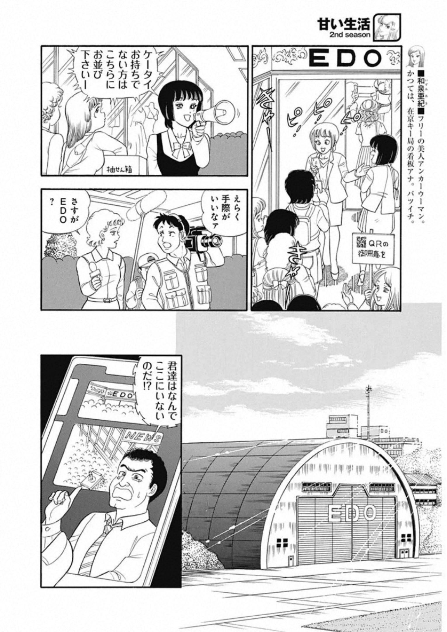 AMAI SEIKATSU - SECOND SEASON - raw - Chapter 183 - https://jpdd.ccdd.to/JPDD/amaiseikatsusecondseason/142917/lwktrp3zxsq.jpg