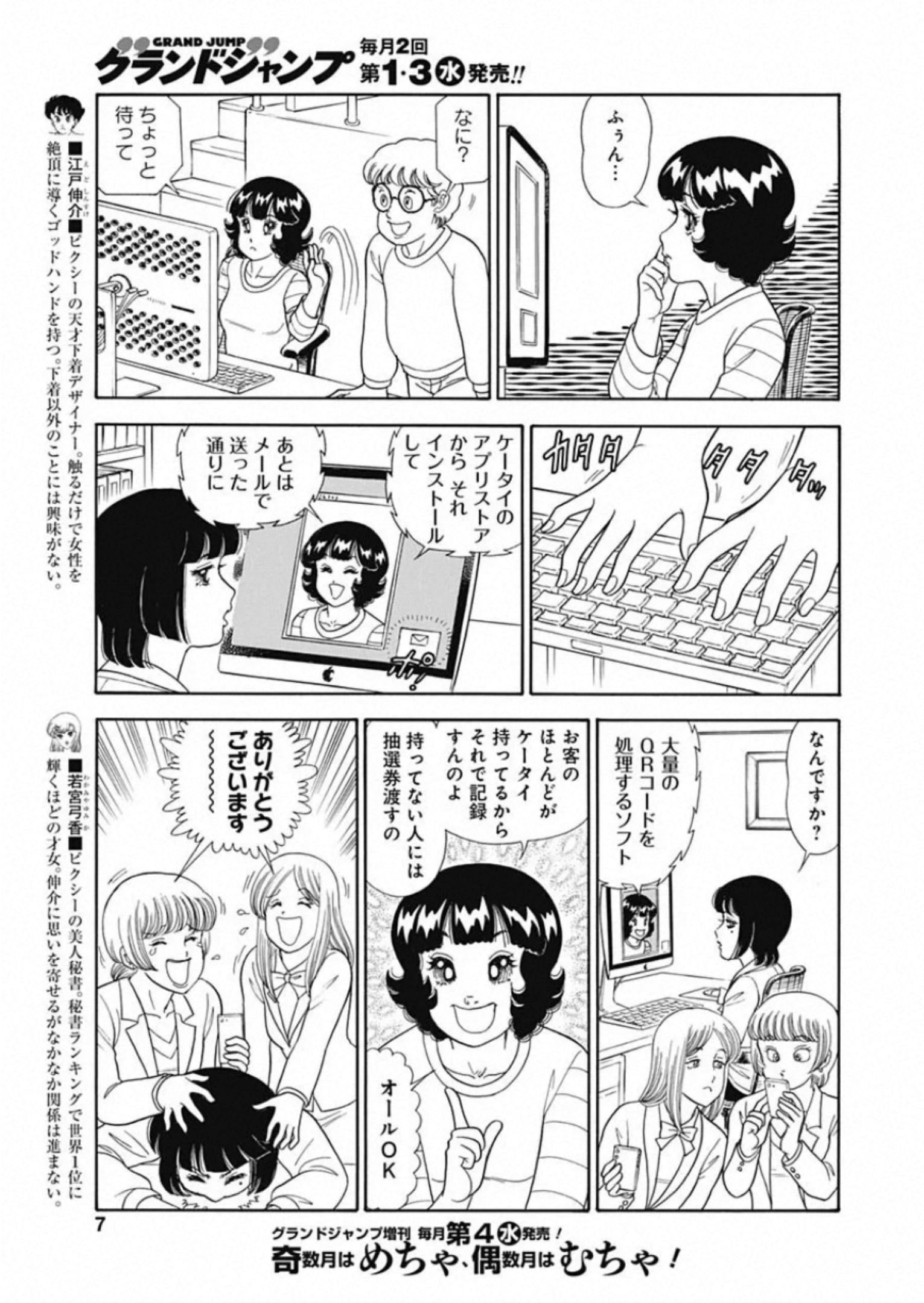 AMAI SEIKATSU - SECOND SEASON - raw - Chapter 183 - https://jpdd.ccdd.to/JPDD/amaiseikatsusecondseason/142917/qmy0crcyitu.jpg