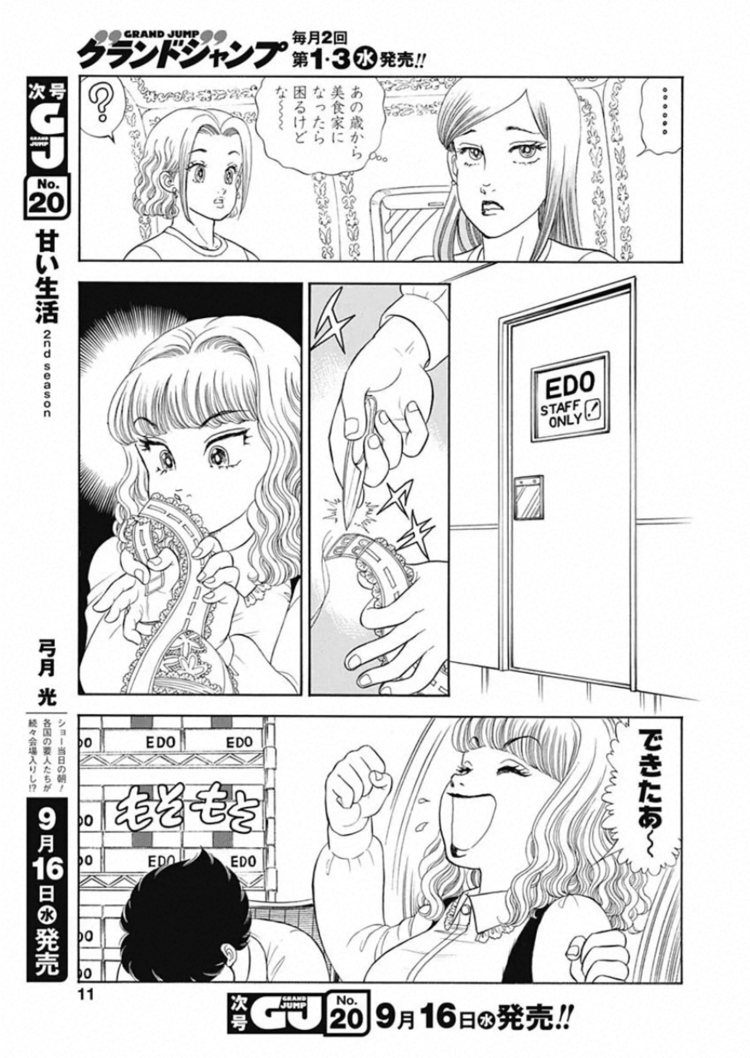 AMAI SEIKATSU - SECOND SEASON - raw - Chapter 183 - https://jpdd.ccdd.to/JPDD/amaiseikatsusecondseason/142917/u4gpzkfypdn.jpg