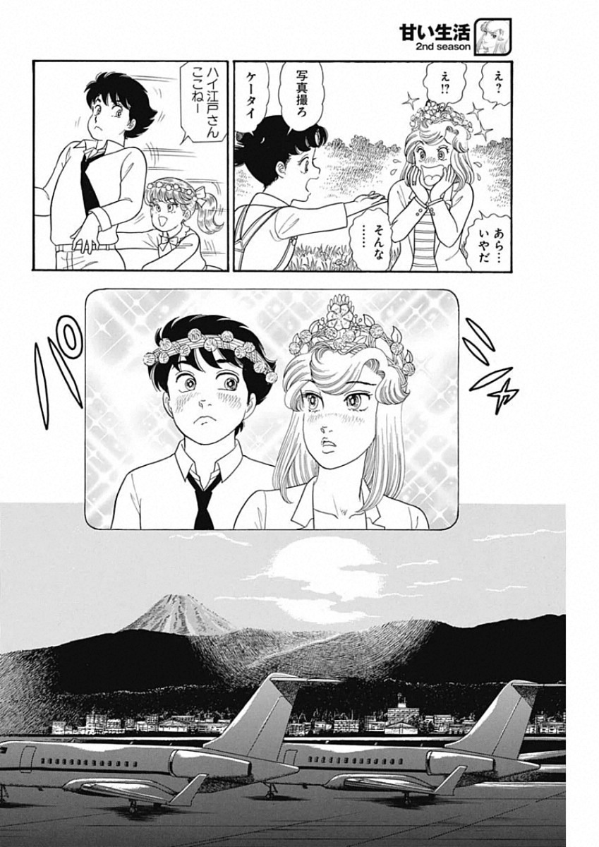 AMAI SEIKATSU - SECOND SEASON - raw - Chapter 184 - https://jpdd.ccdd.to/JPDD/amaiseikatsusecondseason/143162/4r15xq1czp5.jpg