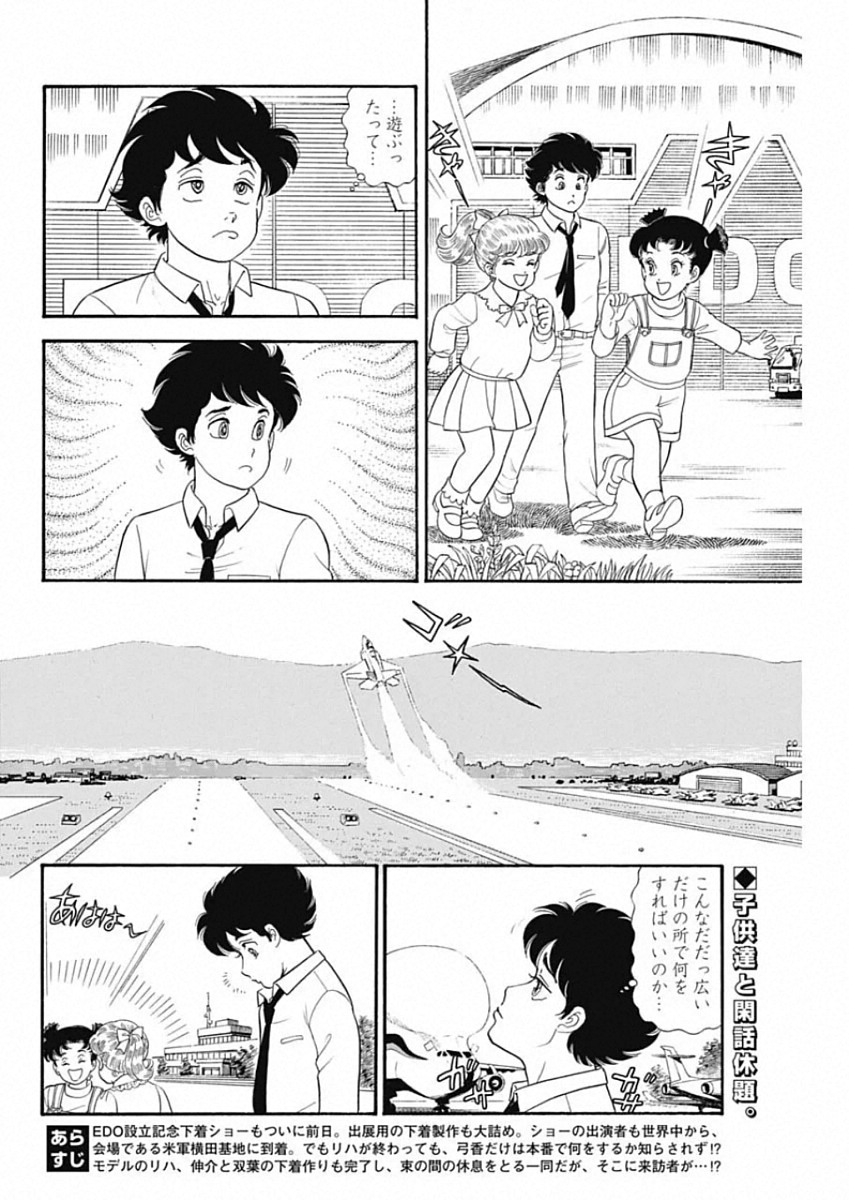 AMAI SEIKATSU - SECOND SEASON - raw - Chapter 184 - https://jpdd.ccdd.to/JPDD/amaiseikatsusecondseason/143162/lgqufw2yhse.jpg
