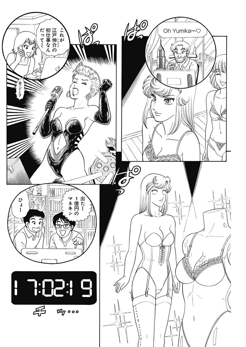 AMAI SEIKATSU - SECOND SEASON - raw - Chapter 185 - https://jpdd.ccdd.to/JPDD/amaiseikatsusecondseason/152340/m4y30ct4dc0.jpg