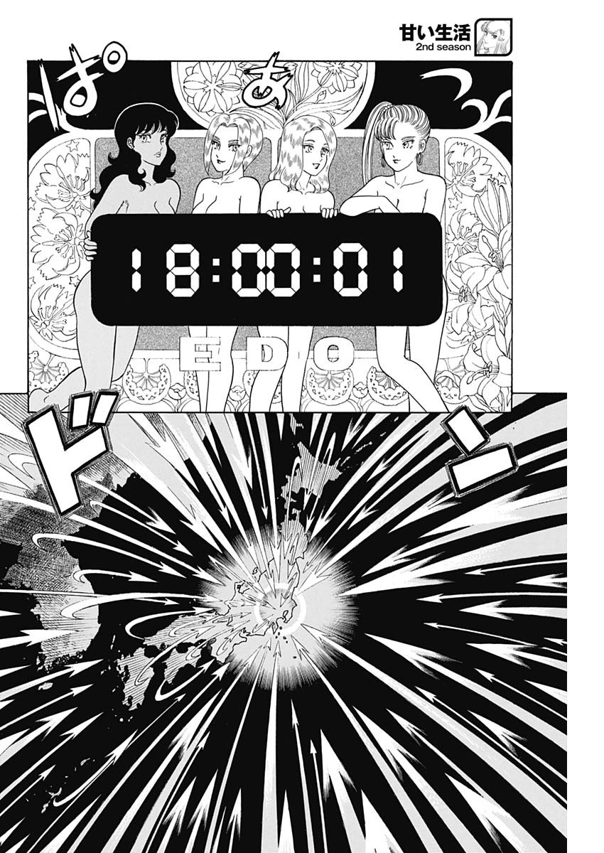 AMAI SEIKATSU - SECOND SEASON - raw - Chapter 185 - https://jpdd.ccdd.to/JPDD/amaiseikatsusecondseason/152340/ssagsh0dzjn.jpg