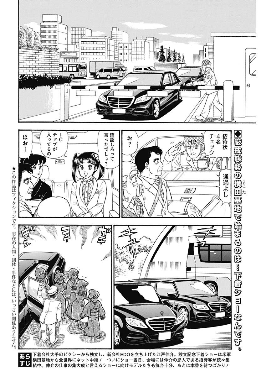 AMAI SEIKATSU - SECOND SEASON - raw - Chapter 188 - https://jpdd.ccdd.to/JPDD/amaiseikatsusecondseason/154929/3he011jmyrw.jpg