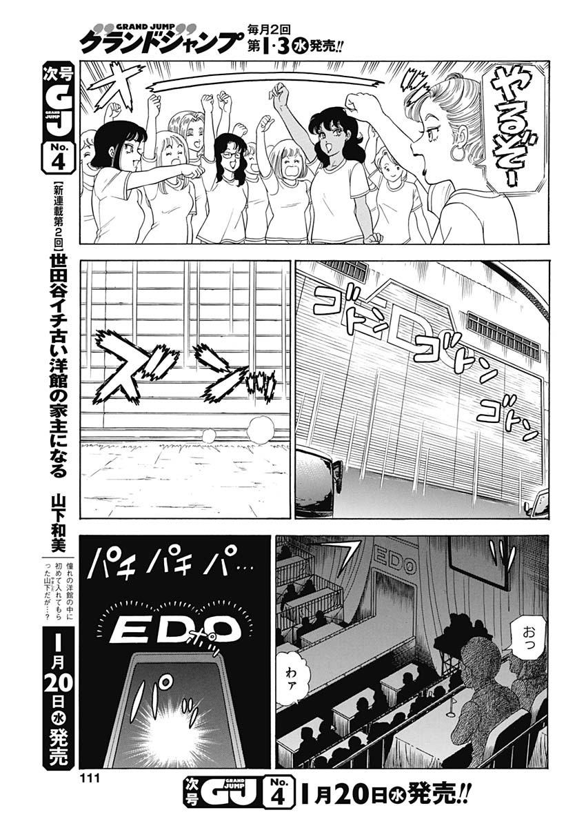 AMAI SEIKATSU - SECOND SEASON - raw - Chapter 188 - https://jpdd.ccdd.to/JPDD/amaiseikatsusecondseason/154929/4xg3ybkbnkz.jpg