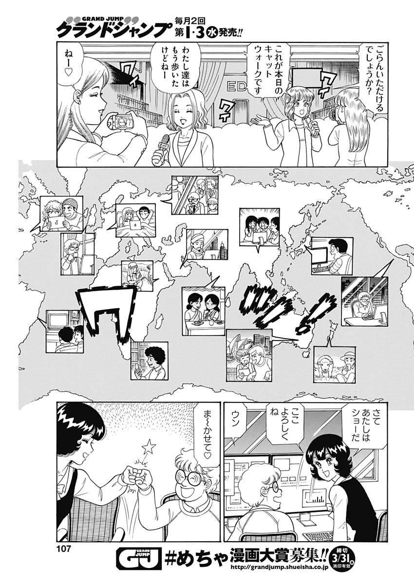 AMAI SEIKATSU - SECOND SEASON - raw - Chapter 188 - https://jpdd.ccdd.to/JPDD/amaiseikatsusecondseason/154929/zc51dnmkvu4.jpg