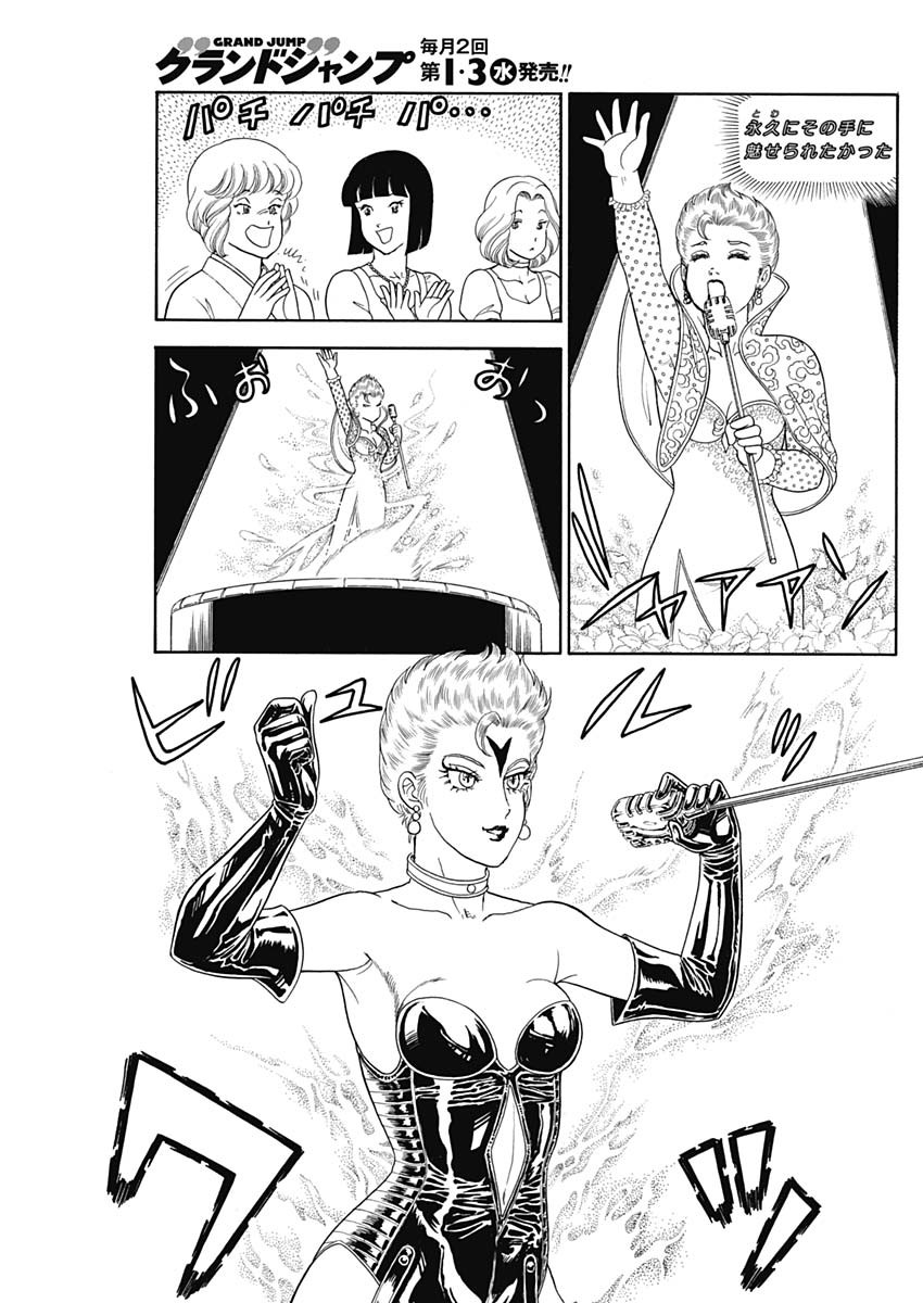 AMAI SEIKATSU - SECOND SEASON - raw - Chapter 189 - https://jpdd.ccdd.to/JPDD/amaiseikatsusecondseason/160016/4lrpfm2hlrf.jpg