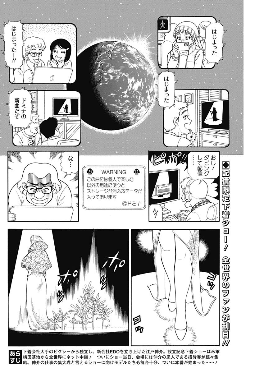 AMAI SEIKATSU - SECOND SEASON - raw - Chapter 189 - https://jpdd.ccdd.to/JPDD/amaiseikatsusecondseason/160016/mnrhsvke5y5.jpg